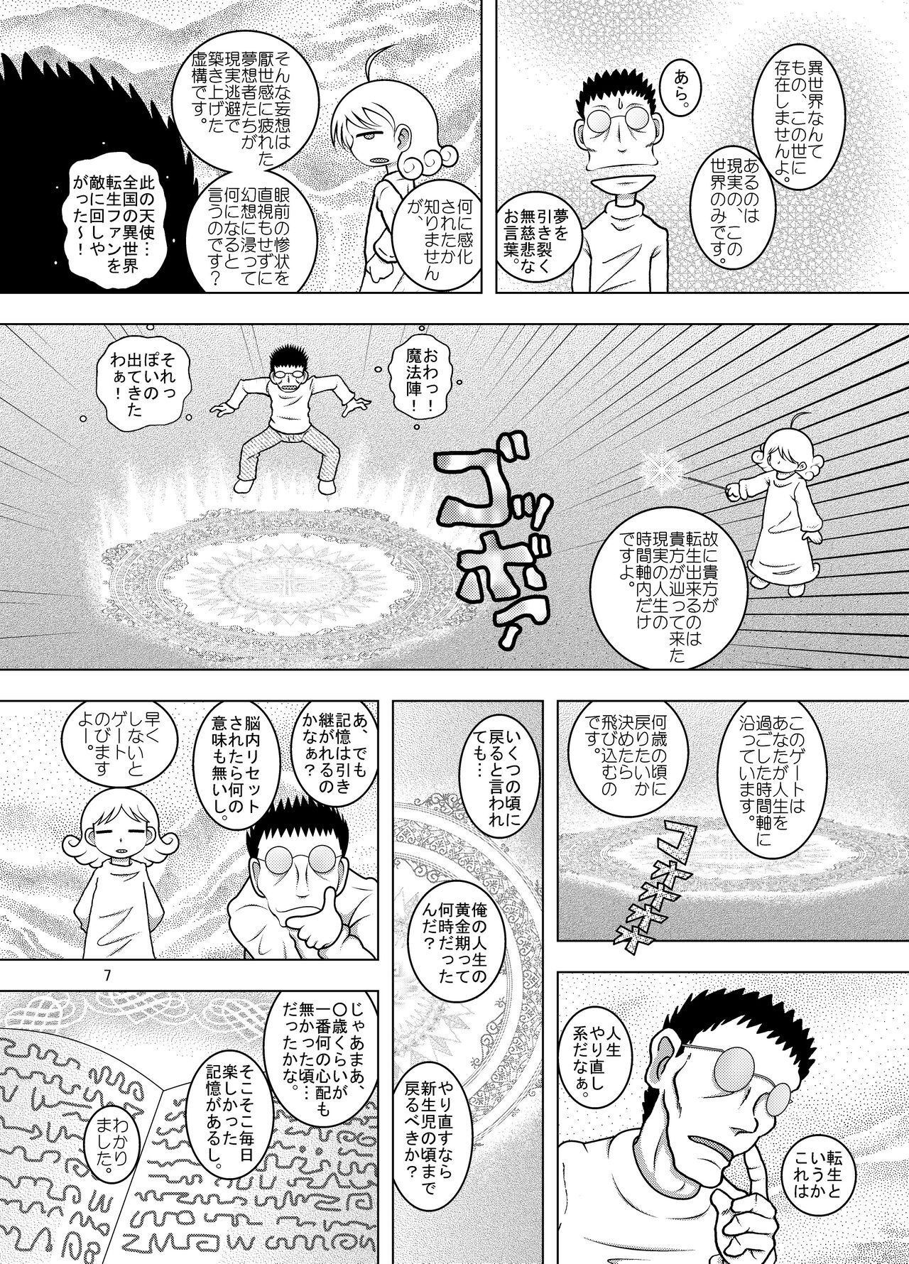 Tensei Kankan page 6 full