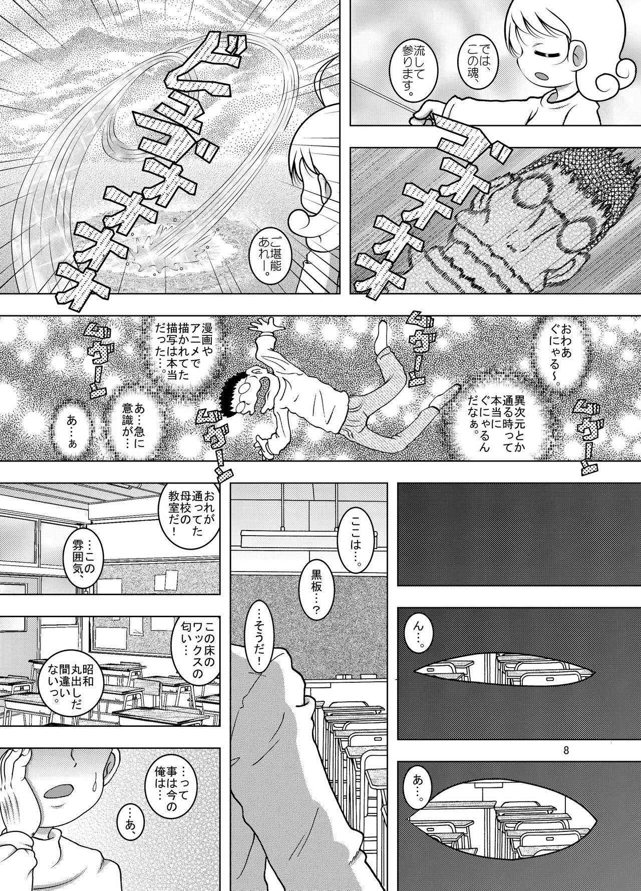 Tensei Kankan page 7 full