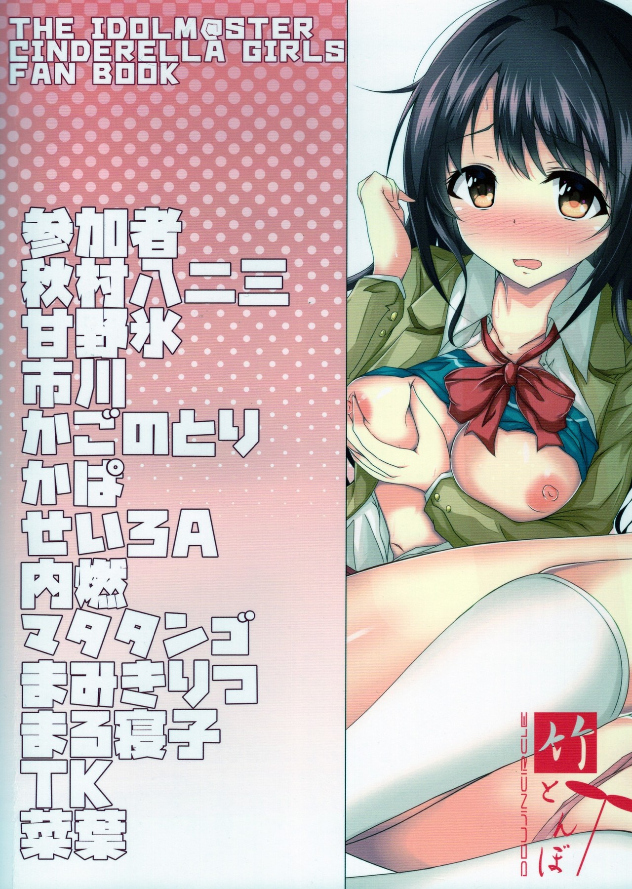 Deremas TS Goudou page 2 full