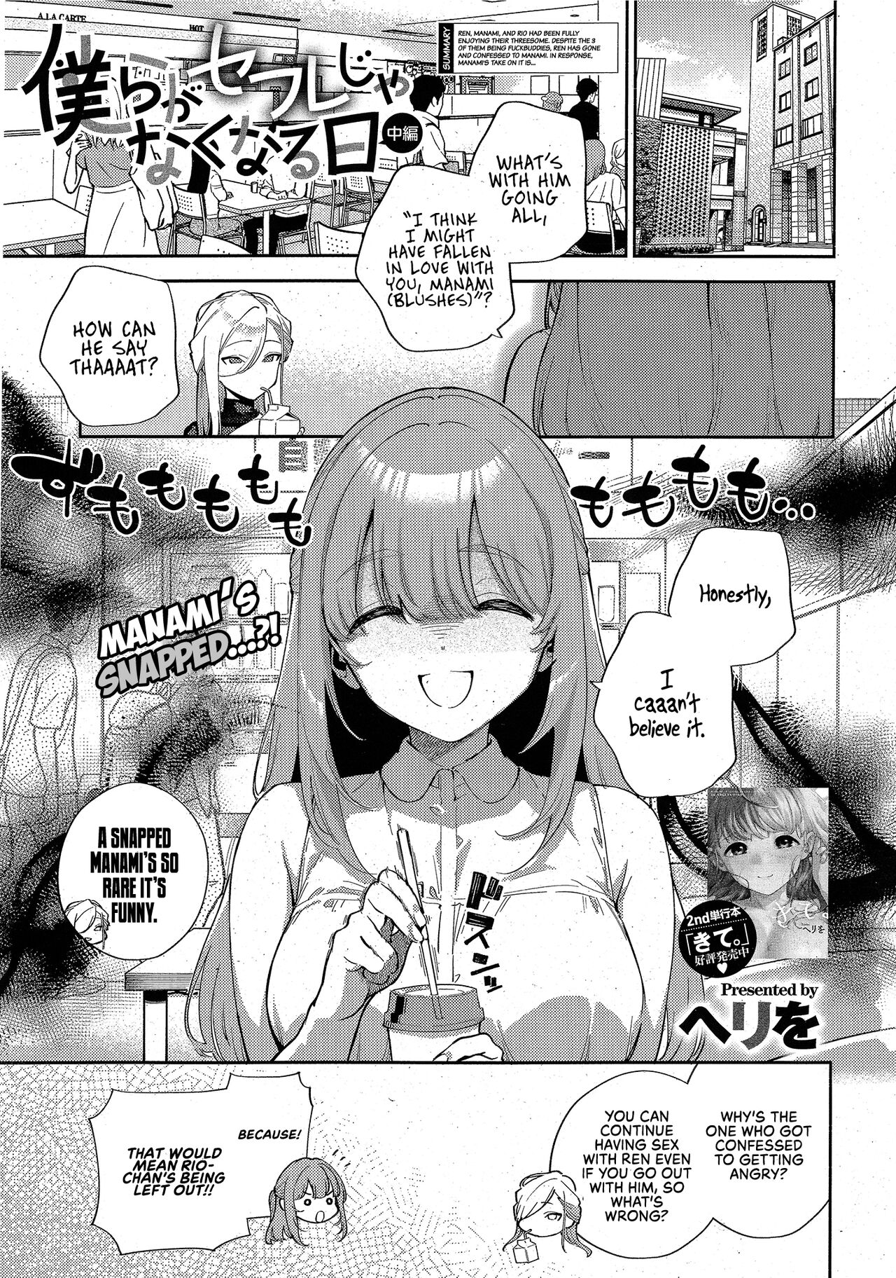 Bokura ga SeFri ja Nakunaru Hi -Chuuhen- | The Day We Stopped Being Fuckbuddies page 1 full