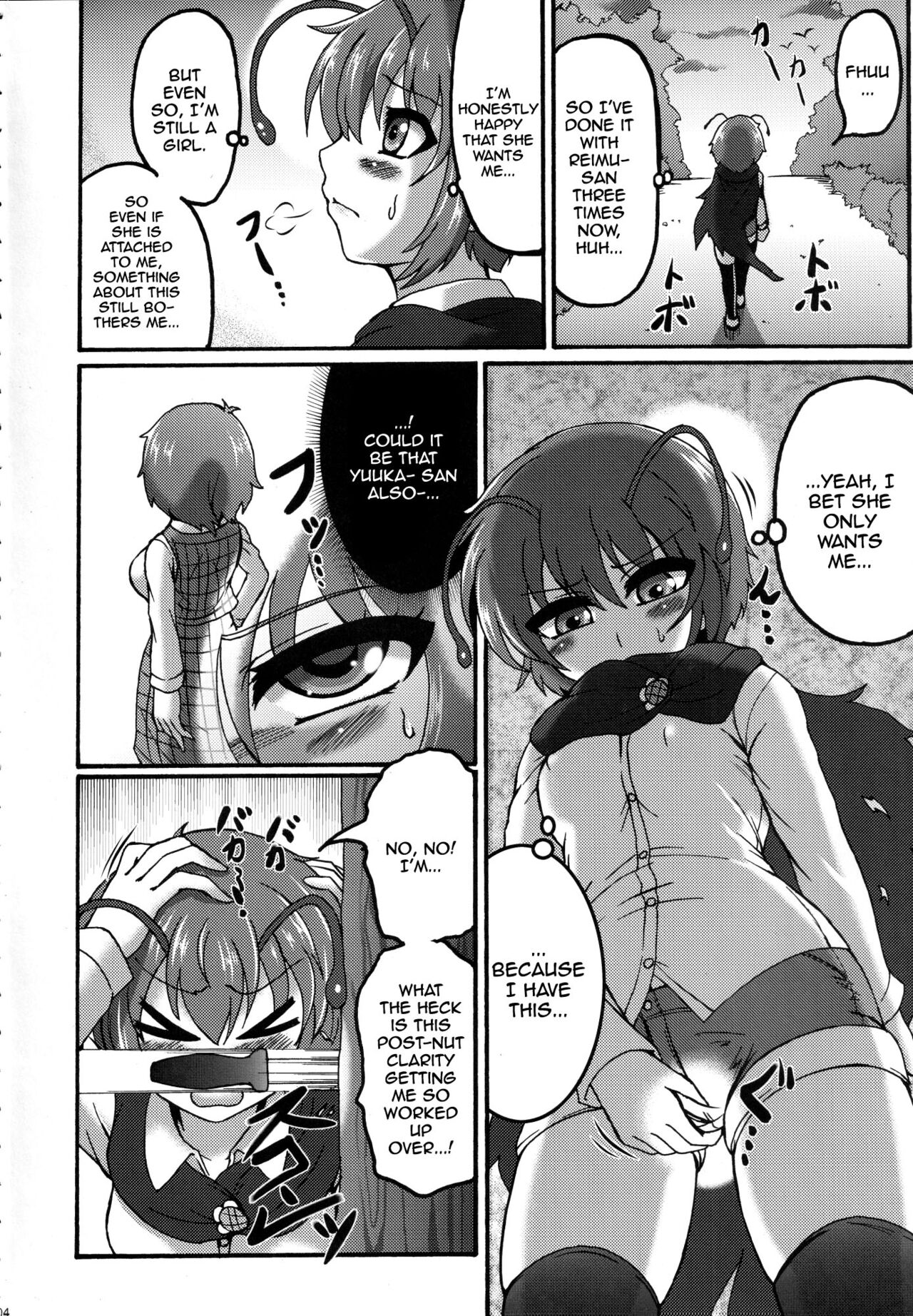 Sakuya to. | With Sakuya page 3 full