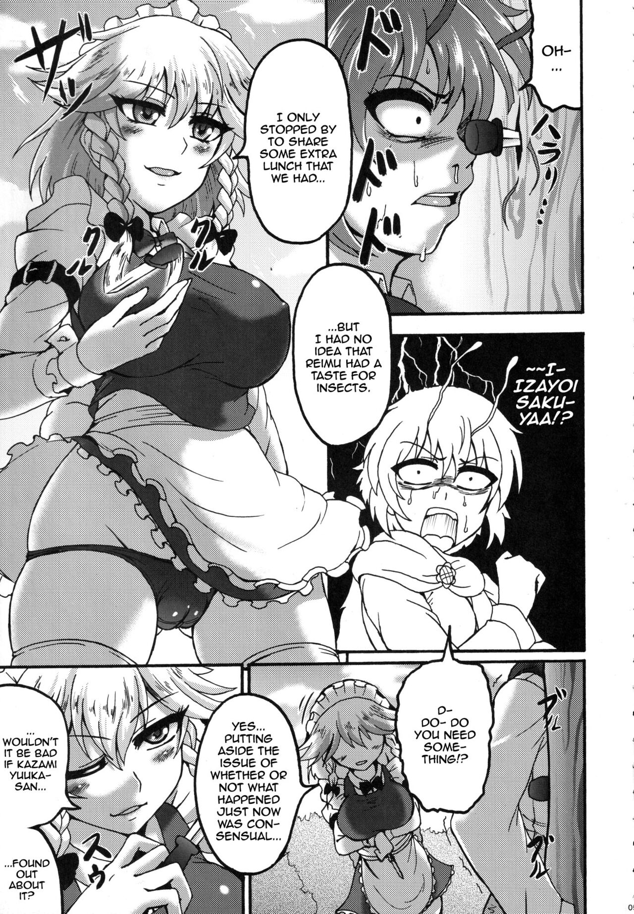 Sakuya to. | With Sakuya page 4 full