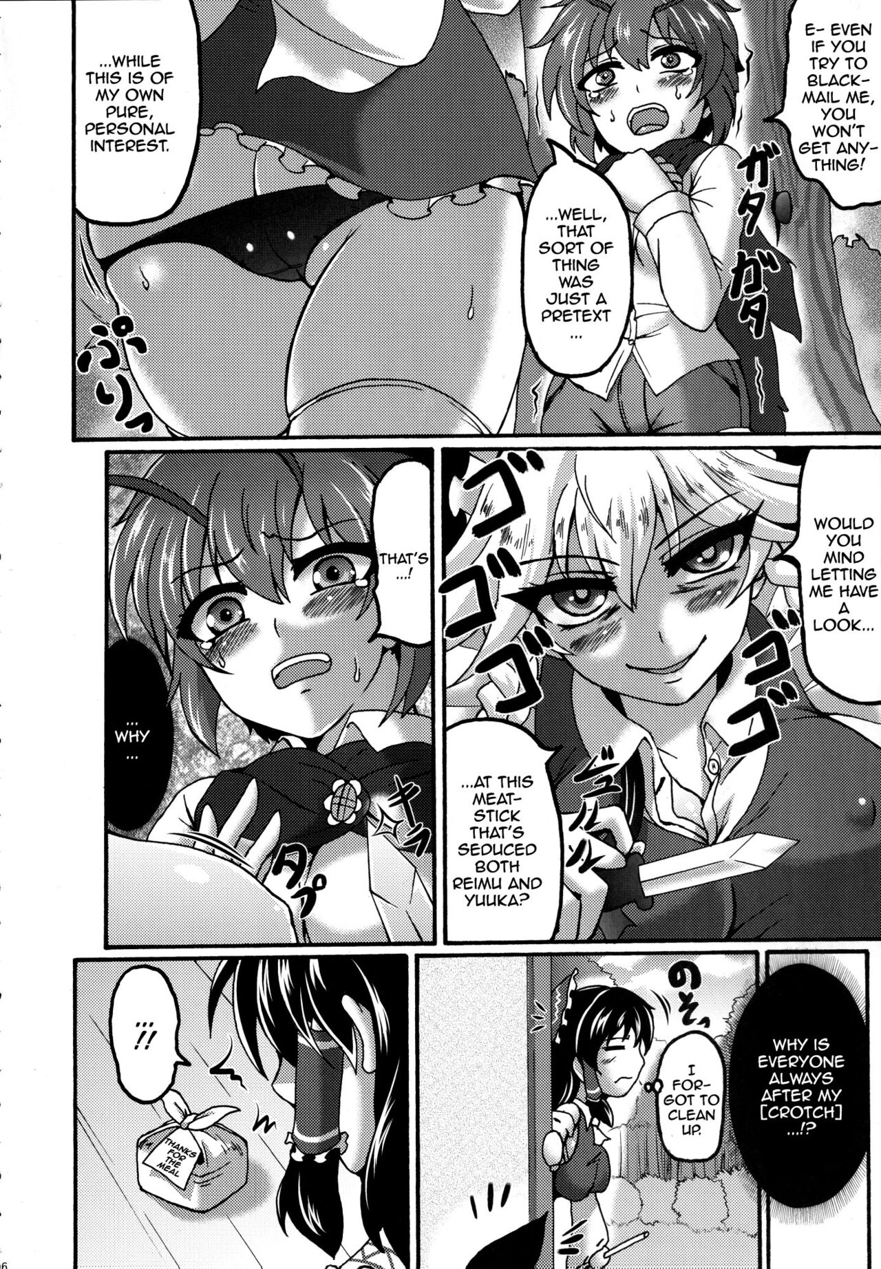 Sakuya to. | With Sakuya page 5 full