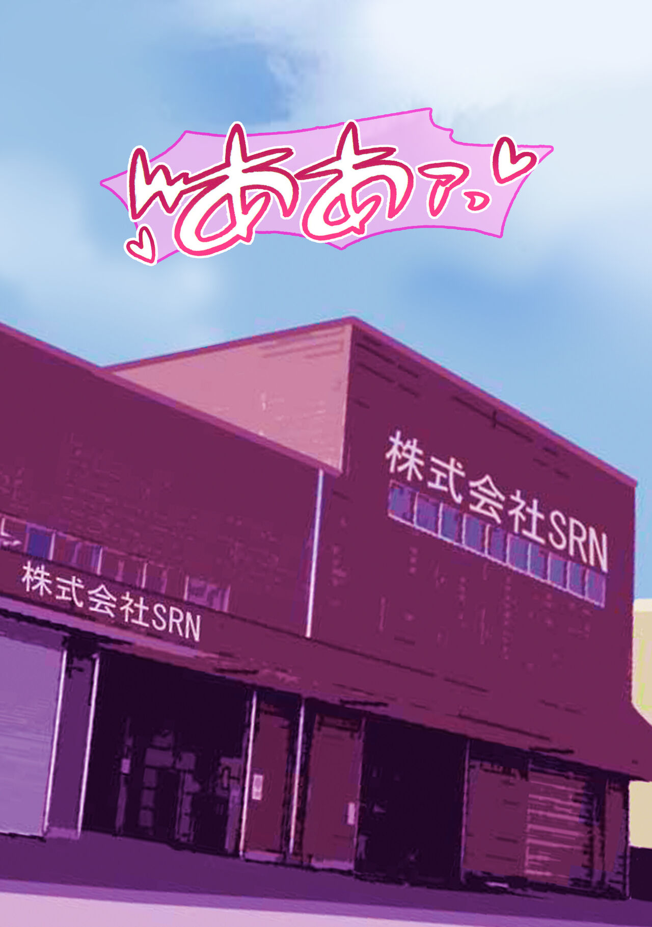 Seishain Onee-san 4 ~Nikushokujoshi to Yonin no Doutei page 7 full