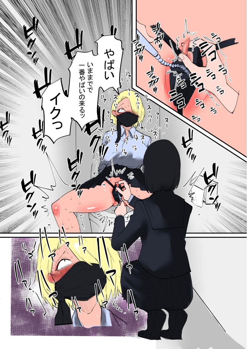 Furyo-chan to Fuukiiin-chan page 10 full