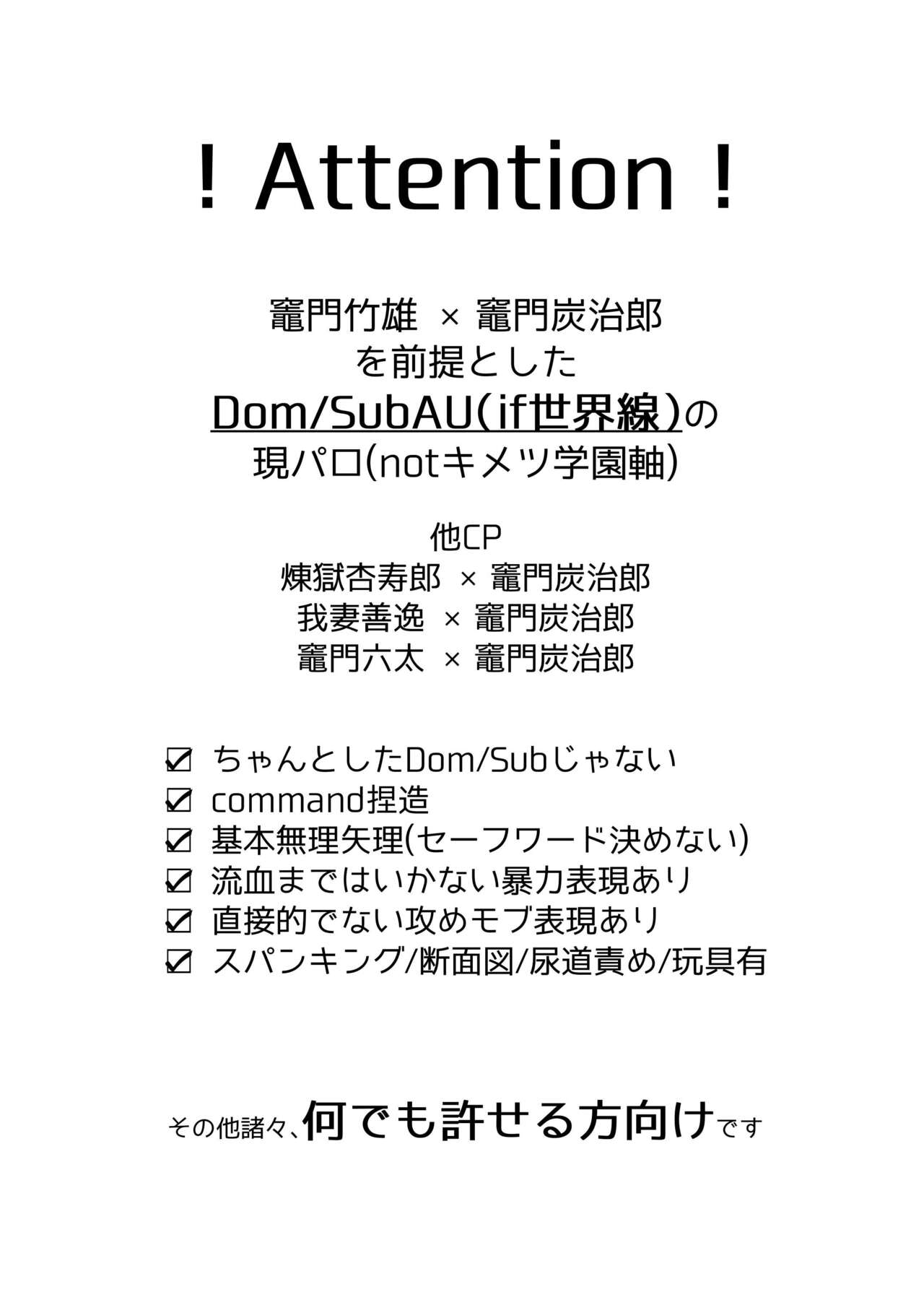 TakeTan Tamasudare ③ page 2 full