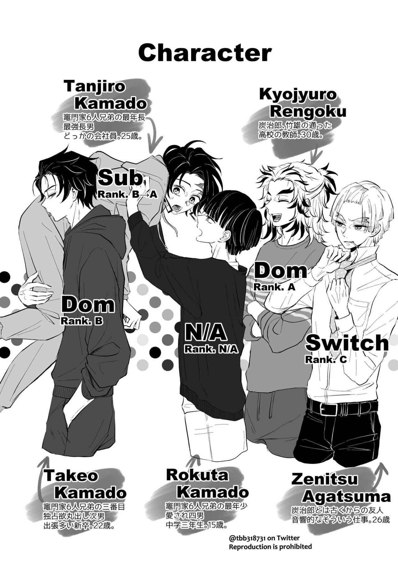 TakeTan Tamasudare ③ page 3 full