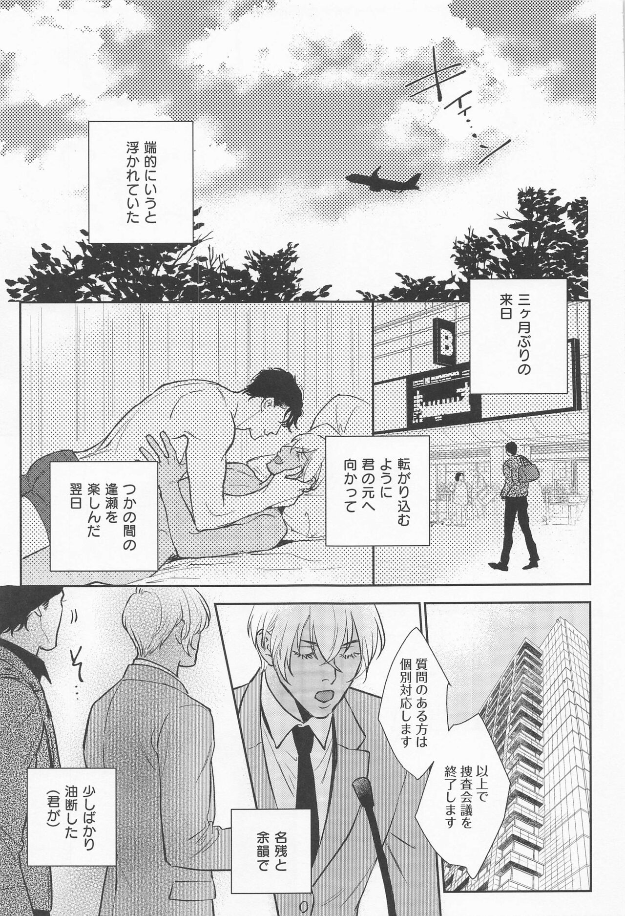 Kawai itte Iwanaide - Don't say cute! page 4 full