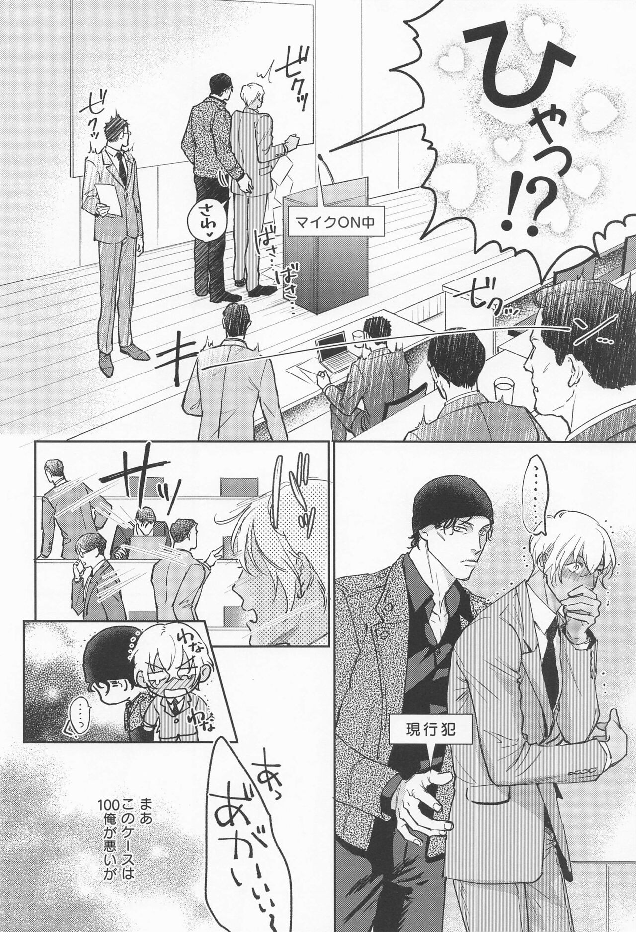 Kawai itte Iwanaide - Don't say cute! page 5 full
