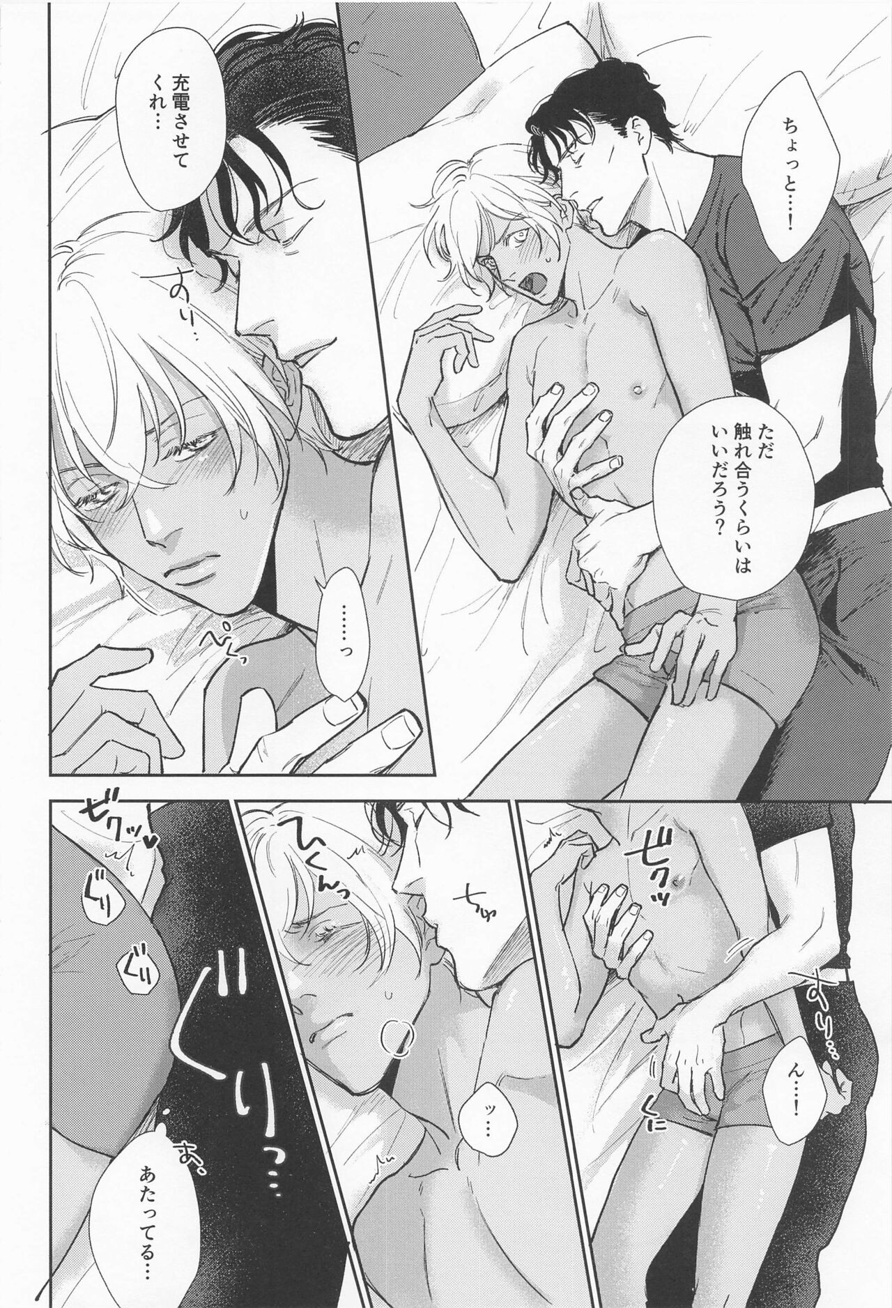 Kawai itte Iwanaide - Don't say cute! page 7 full