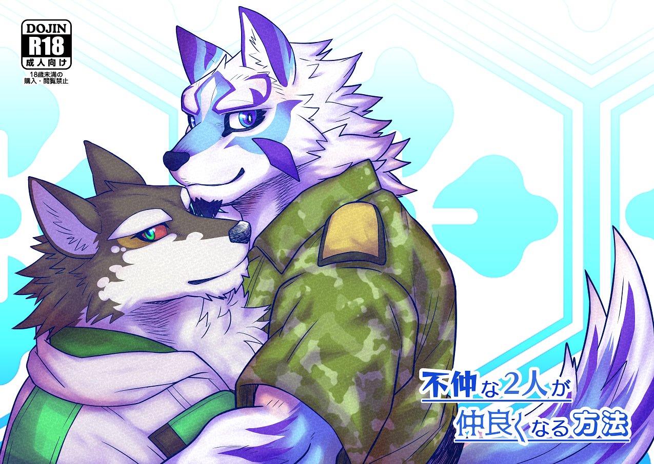 Funaka na Futari ga Nakayoku Naru Houhou page 1 full