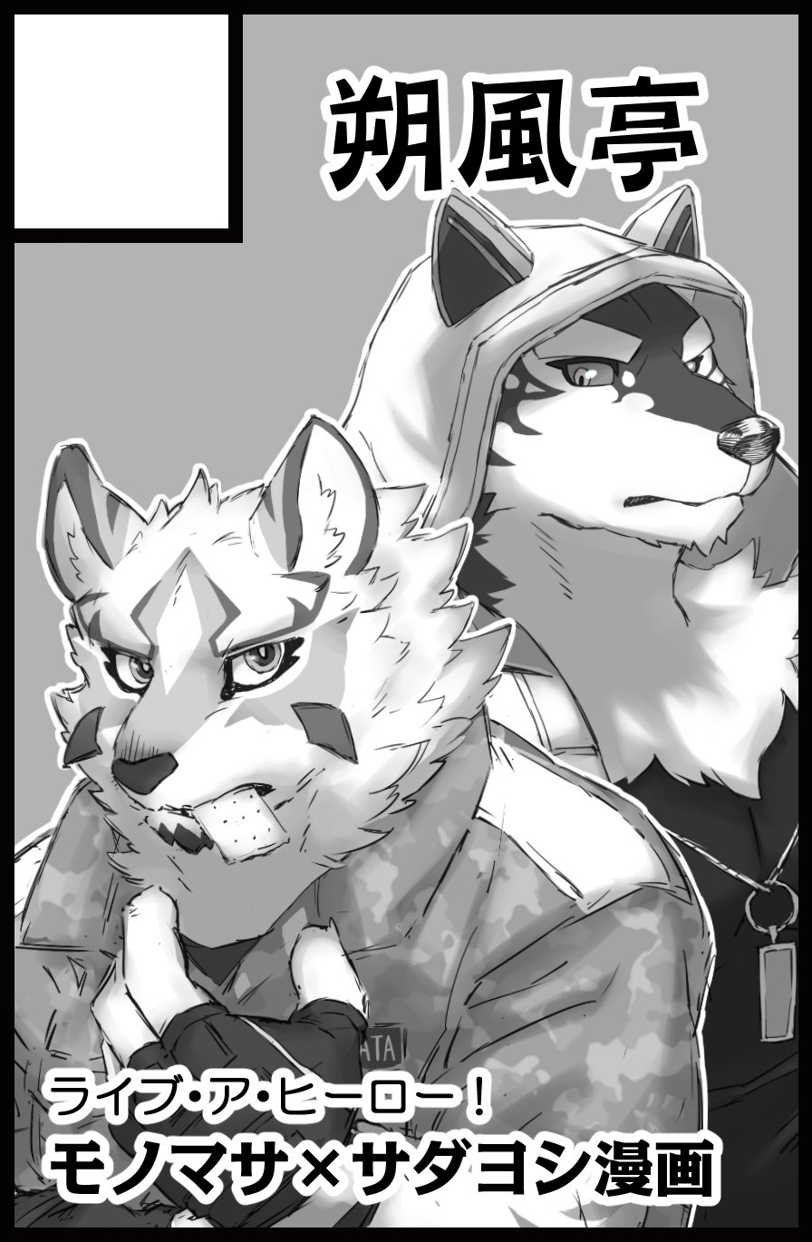 Funaka na Futari ga Nakayoku Naru Houhou page 2 full