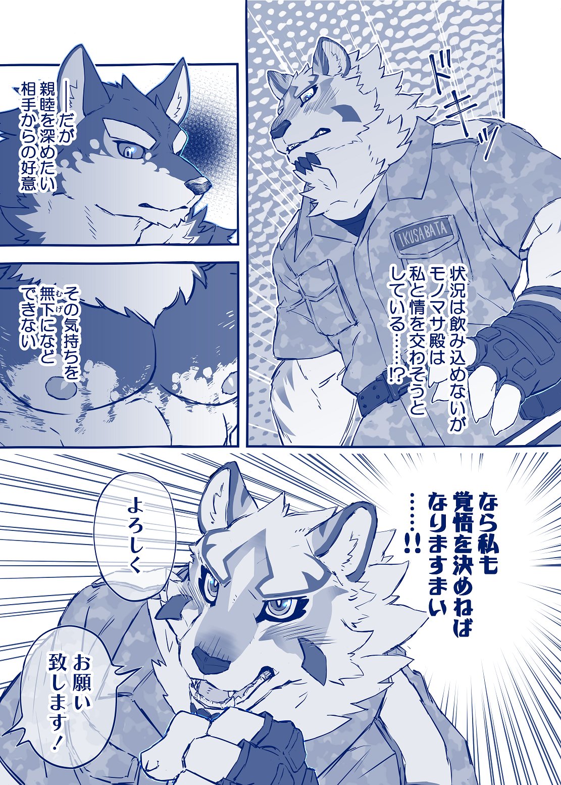 Funaka na Futari ga Nakayoku Naru Houhou page 9 full