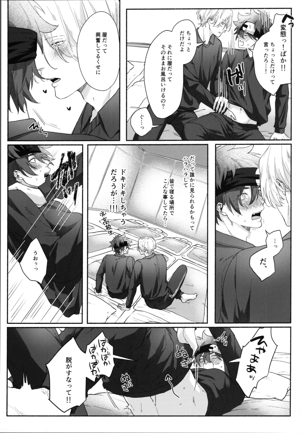 Shūgakuryokō demo shishunki no yokujō wa kankeinai! page 10 full