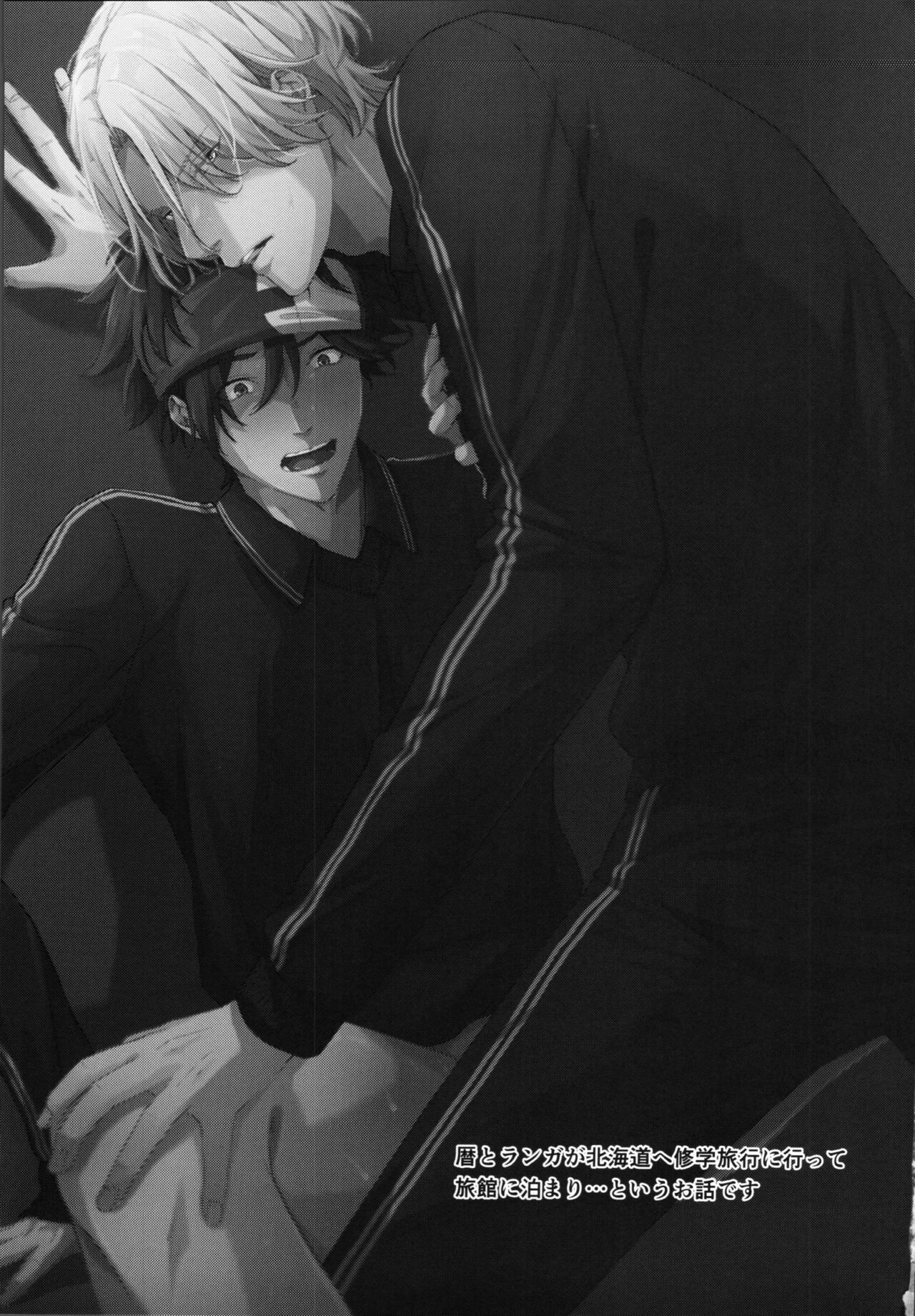 Shūgakuryokō demo shishunki no yokujō wa kankeinai! page 2 full