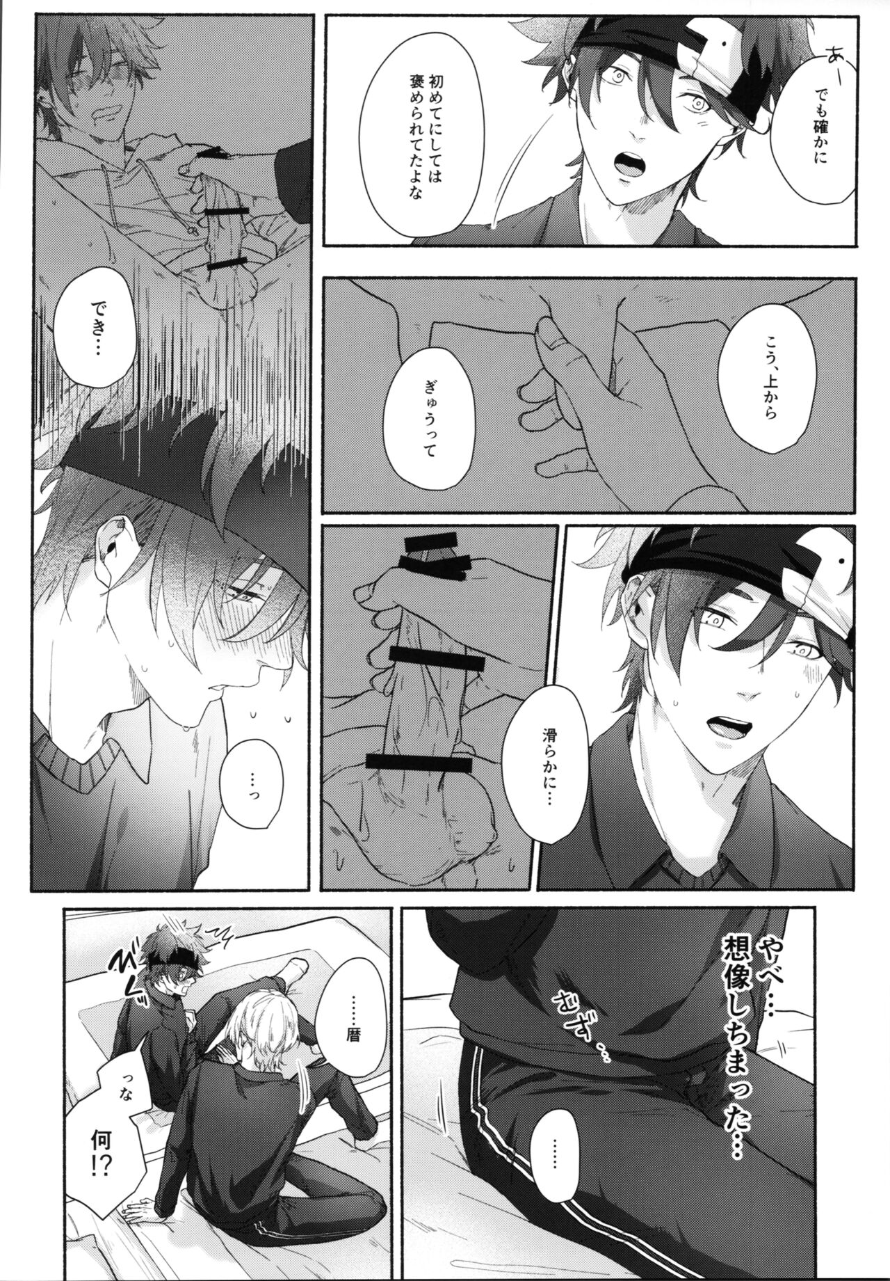 Shūgakuryokō demo shishunki no yokujō wa kankeinai! page 5 full