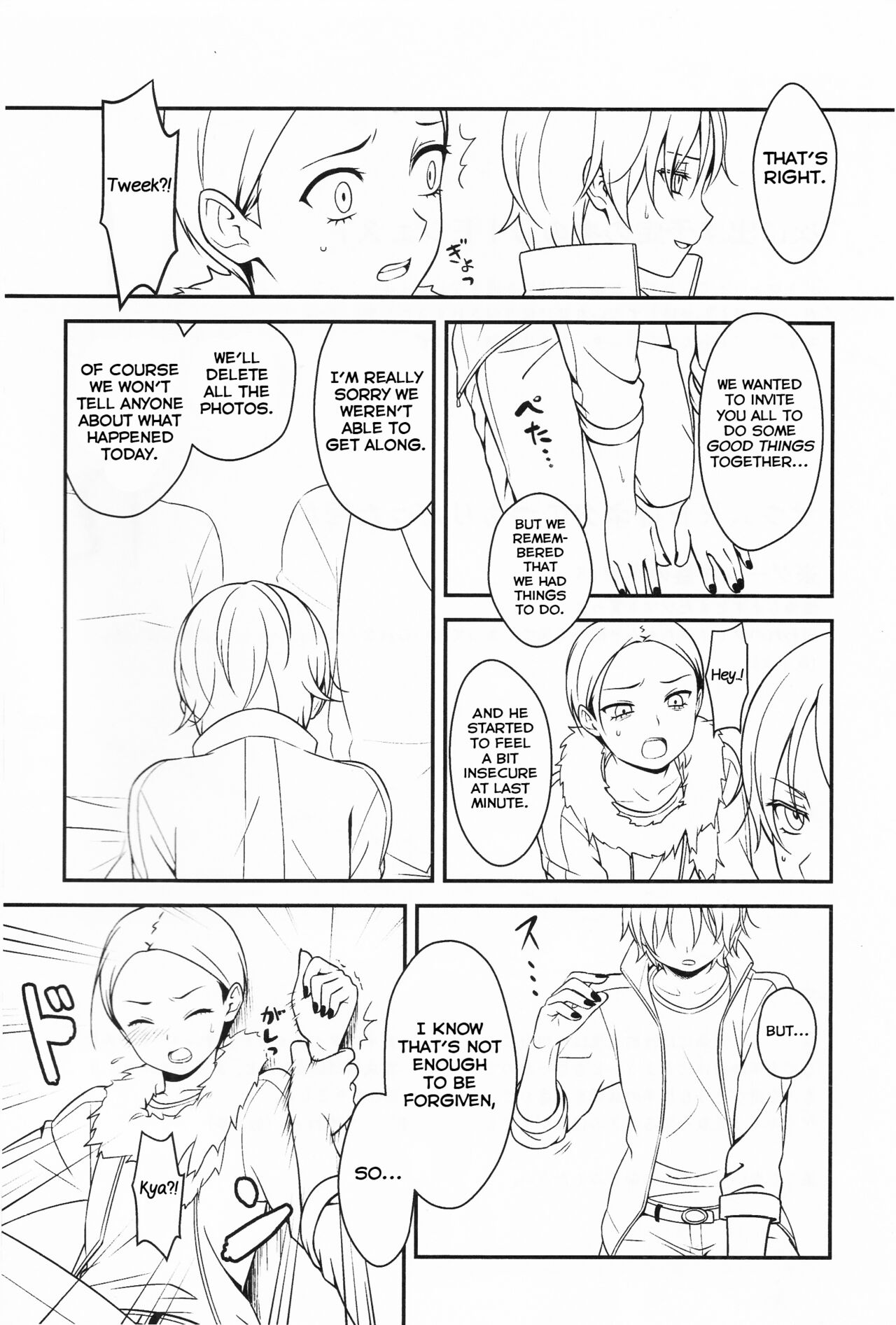 Gokko Asobi page 3 full