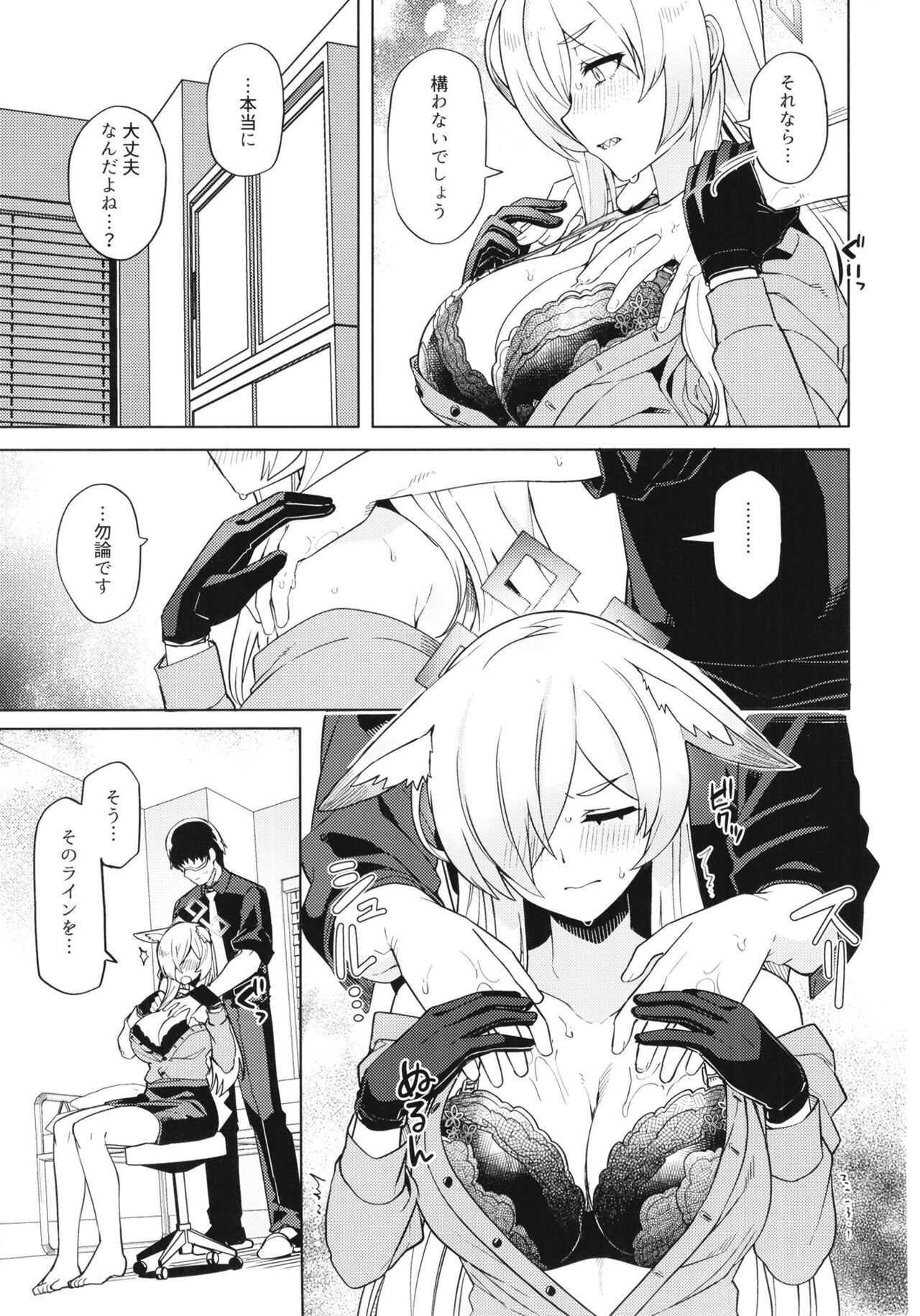 Kanna ga Daijoubu tte Iu nara... page 10 full