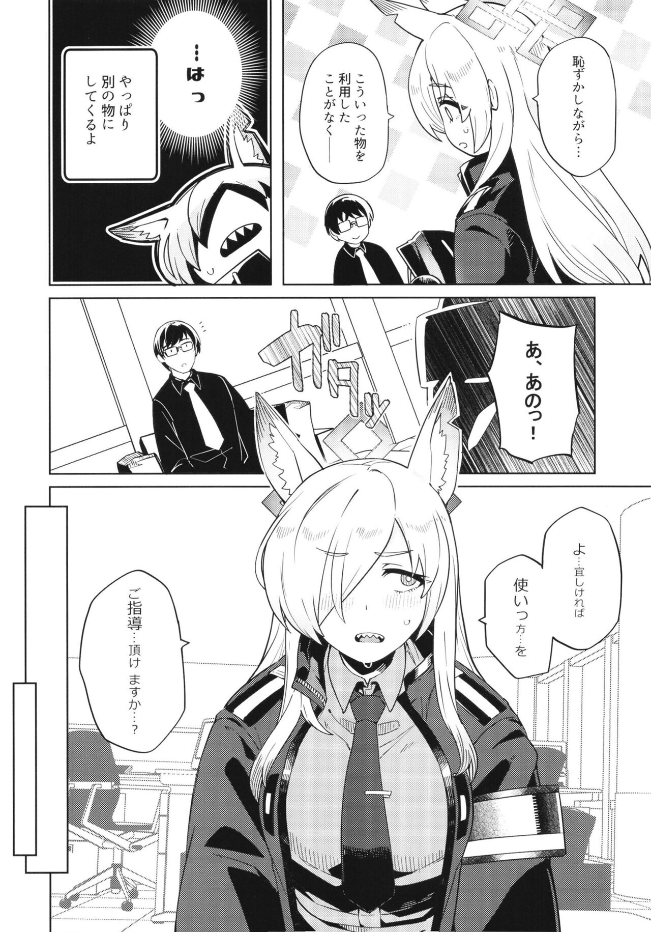 Kanna ga Daijoubu tte Iu nara... page 5 full