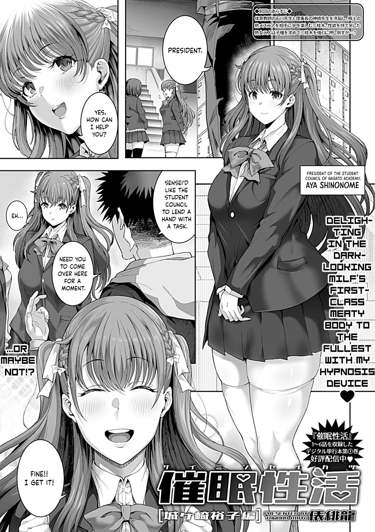 Saimin Seikatsu page 1 full