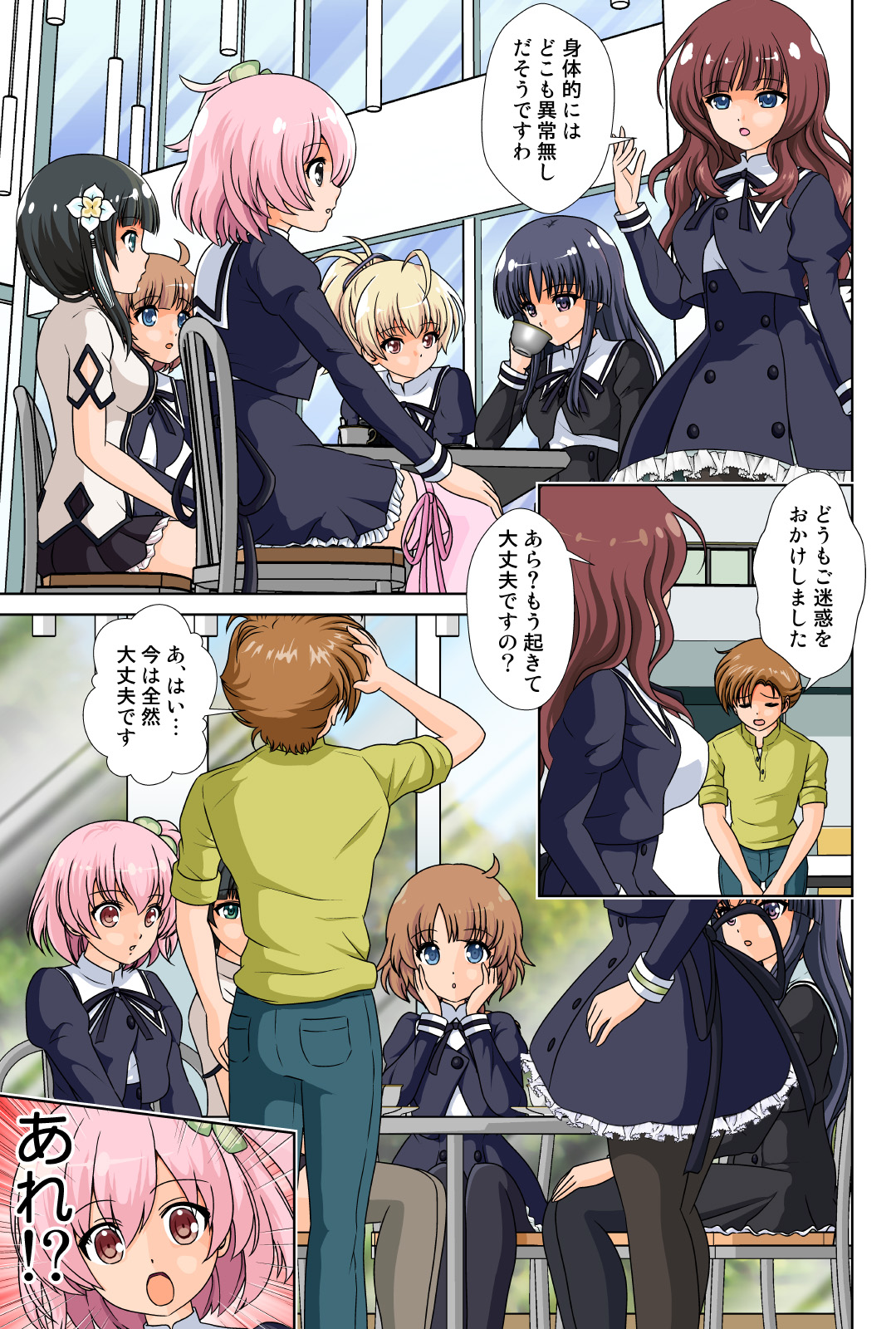 Azzault Lily page 4 full