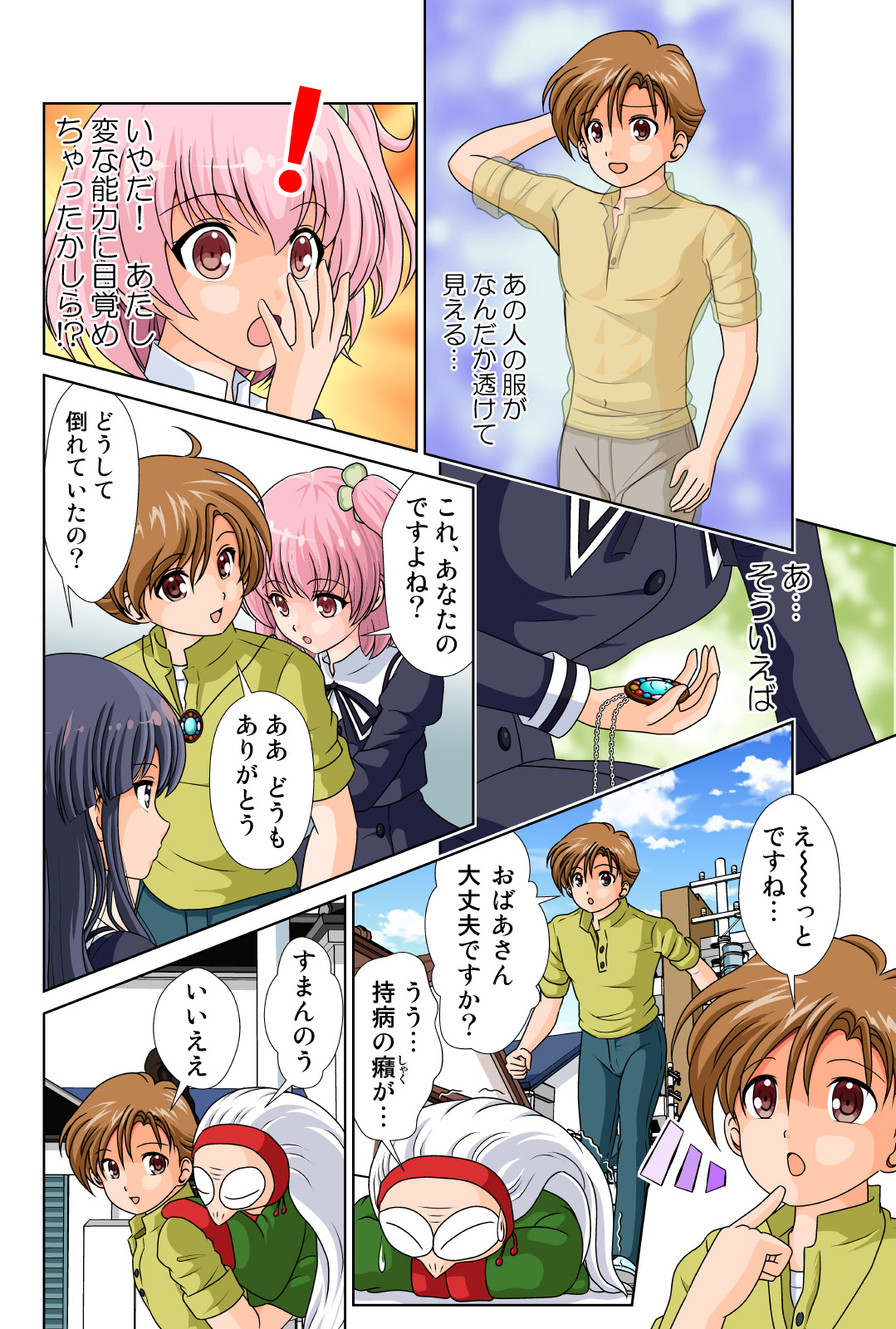 Azzault Lily page 5 full