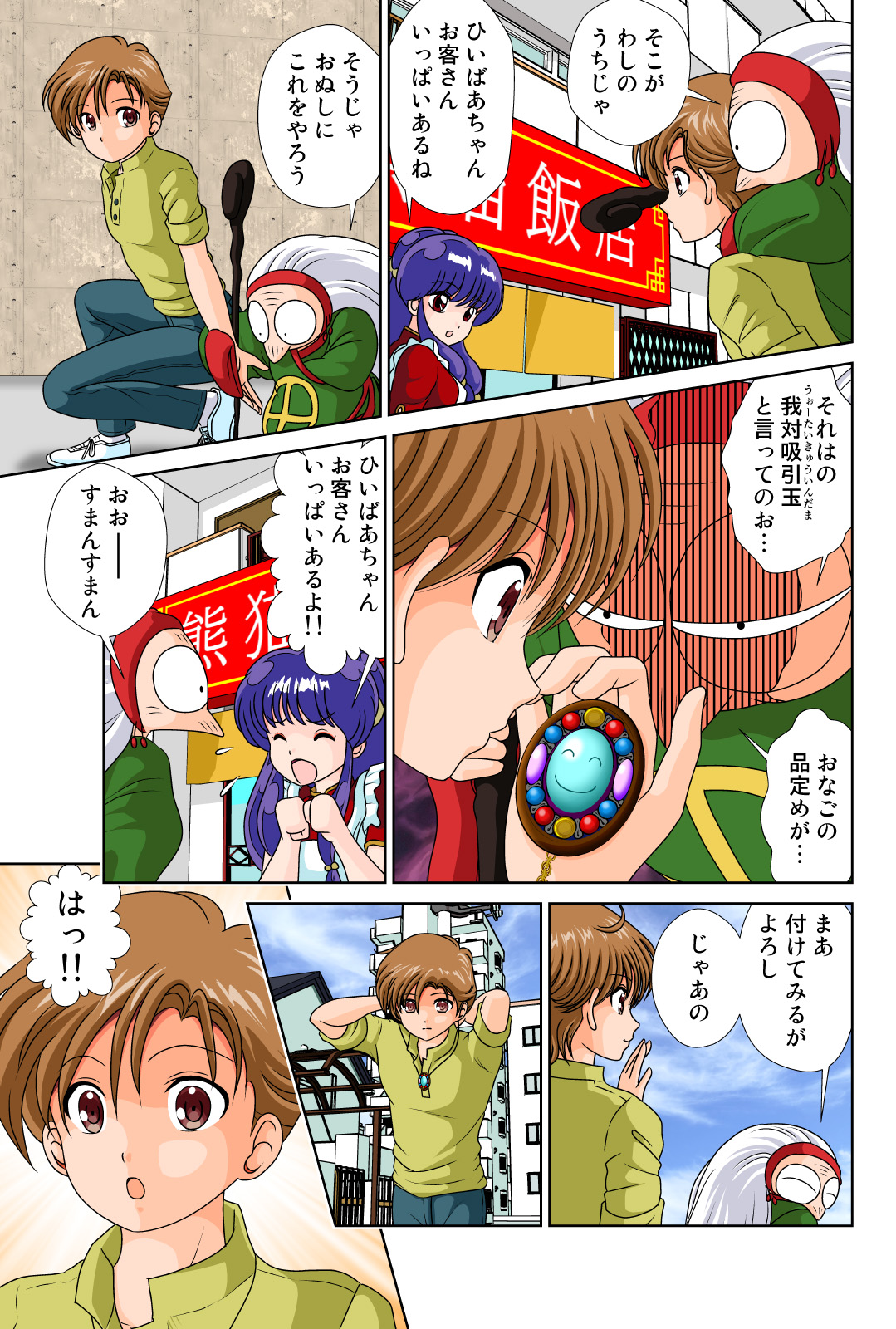 Azzault Lily page 6 full