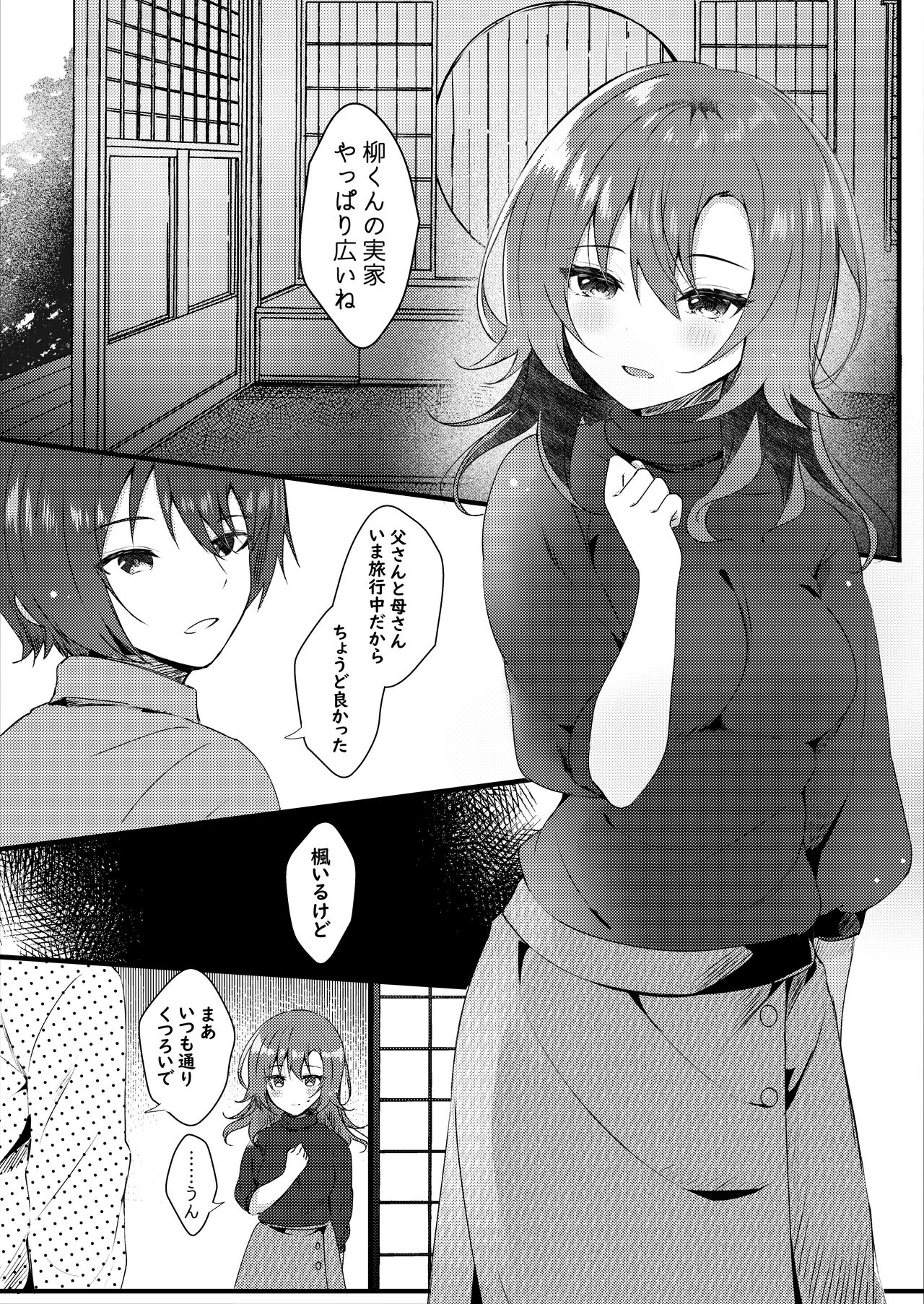 Hatsukoi wa Danna no Otouto page 4 full