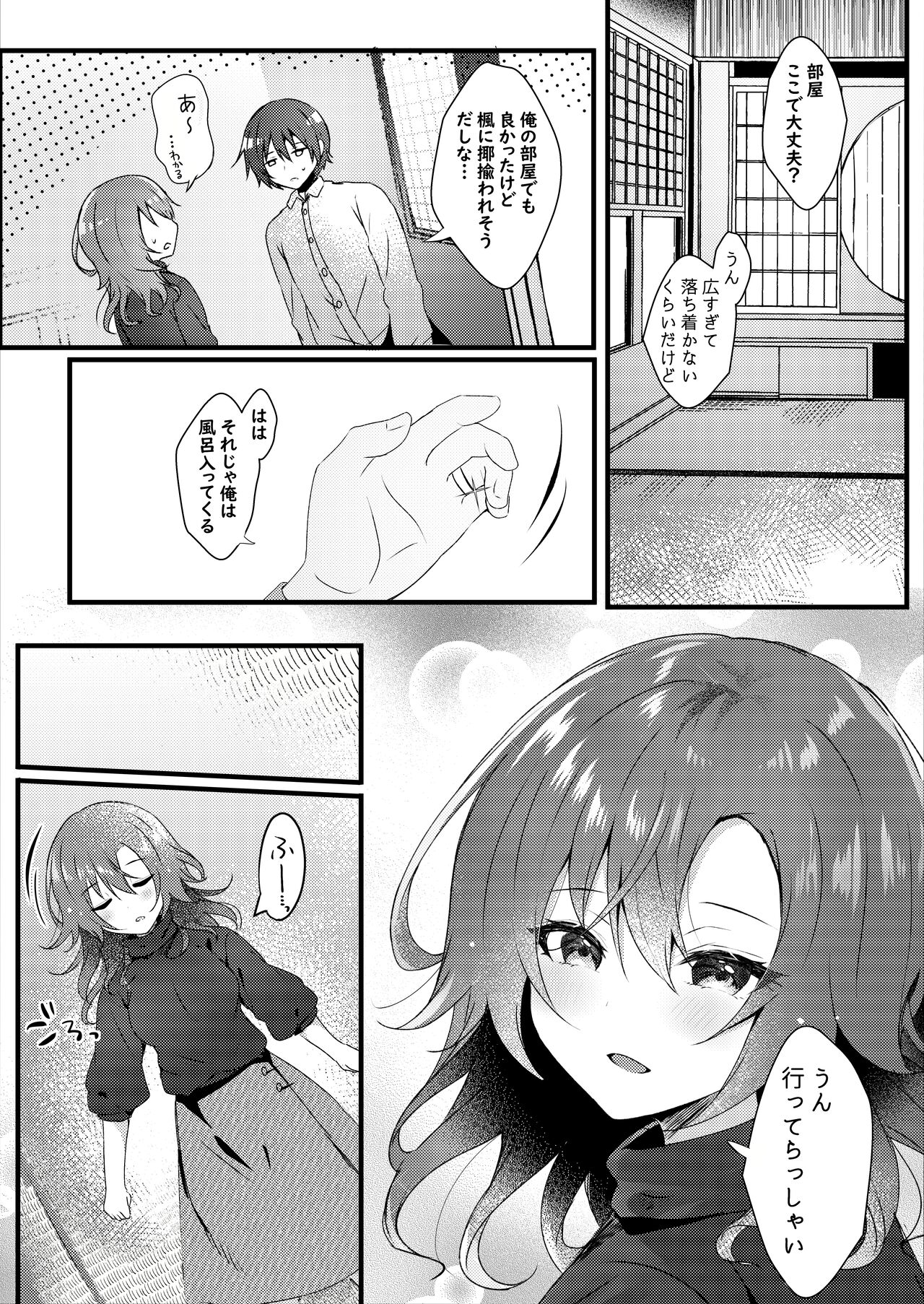 Hatsukoi wa Danna no Otouto page 8 full