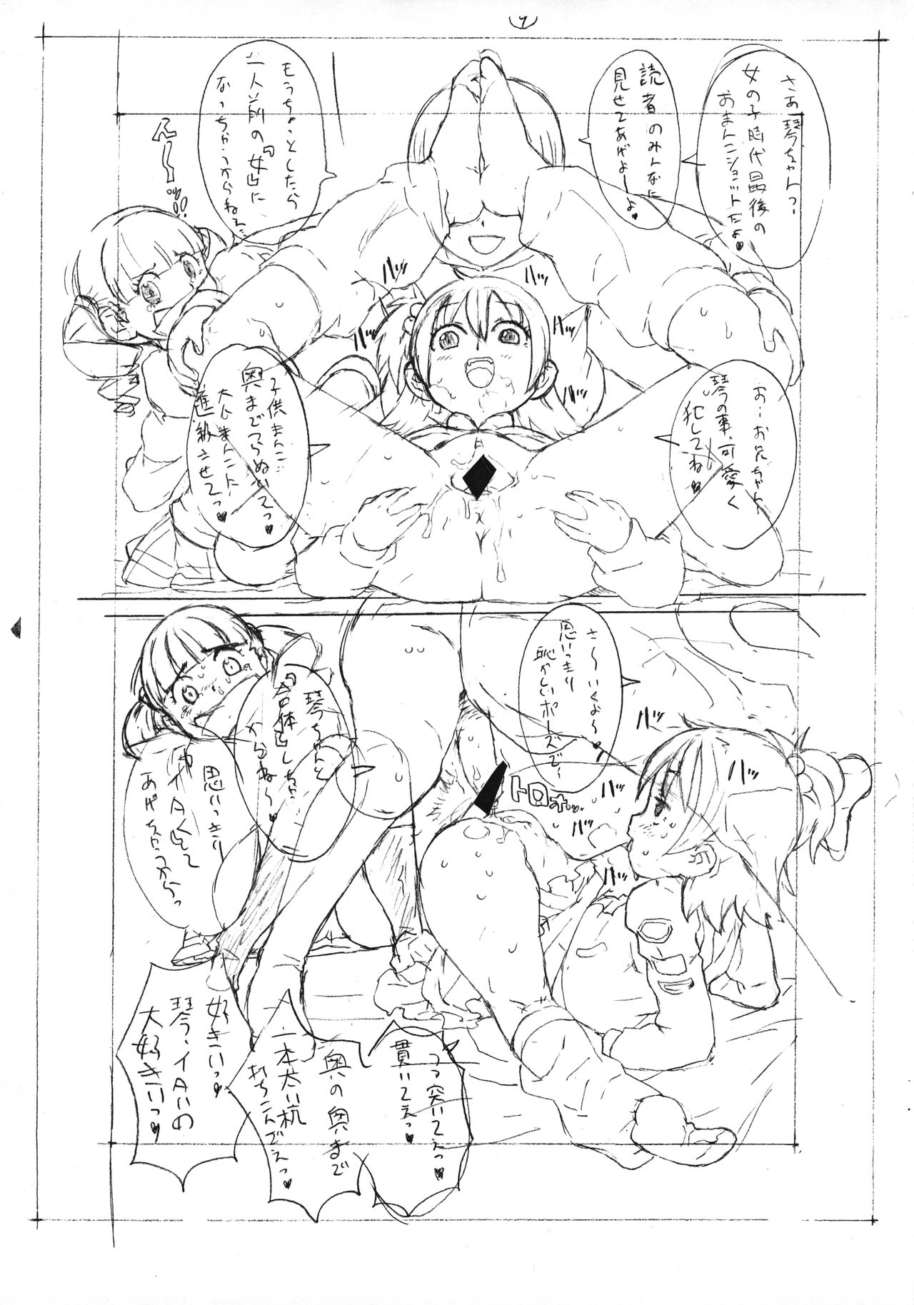 Bessatsu GARLIE page 10 full