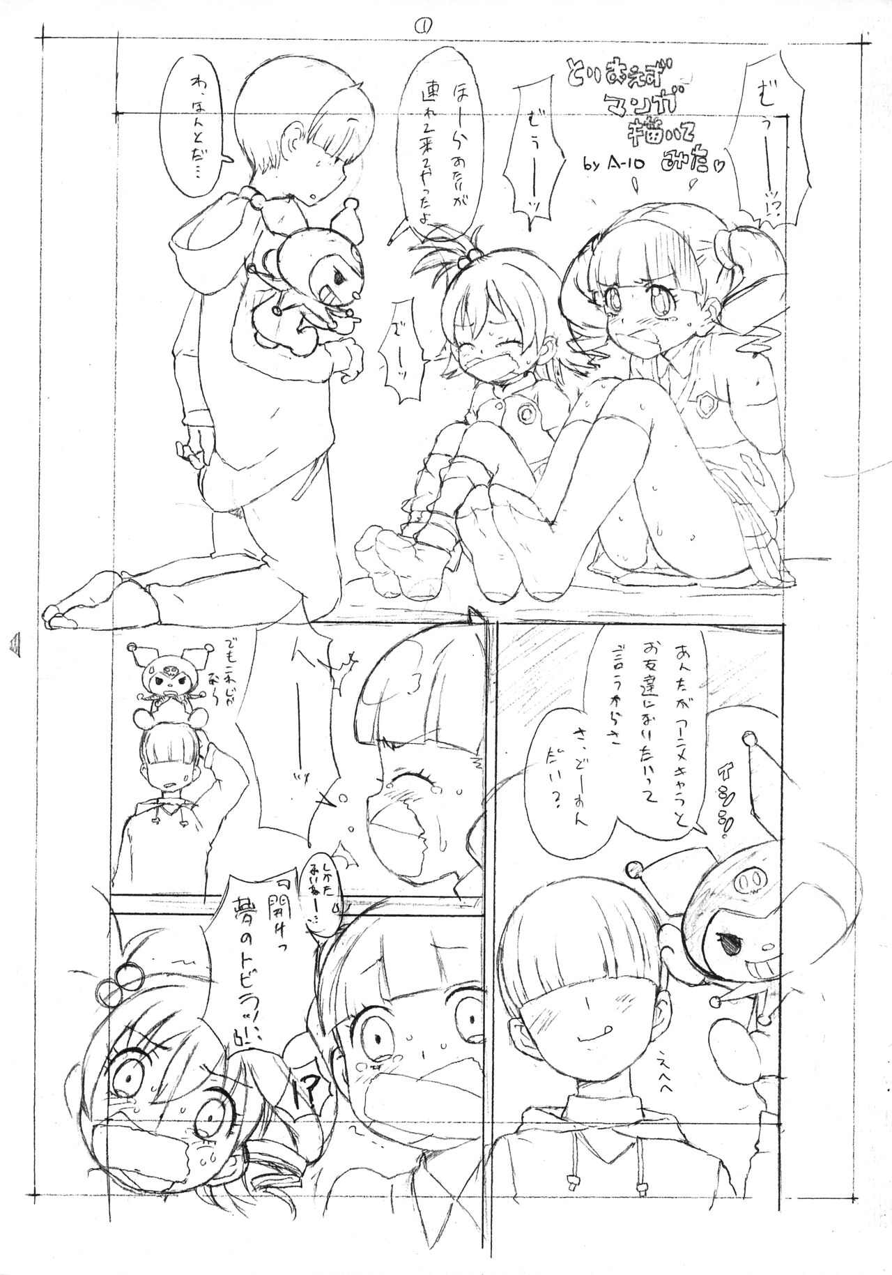 Bessatsu GARLIE page 2 full