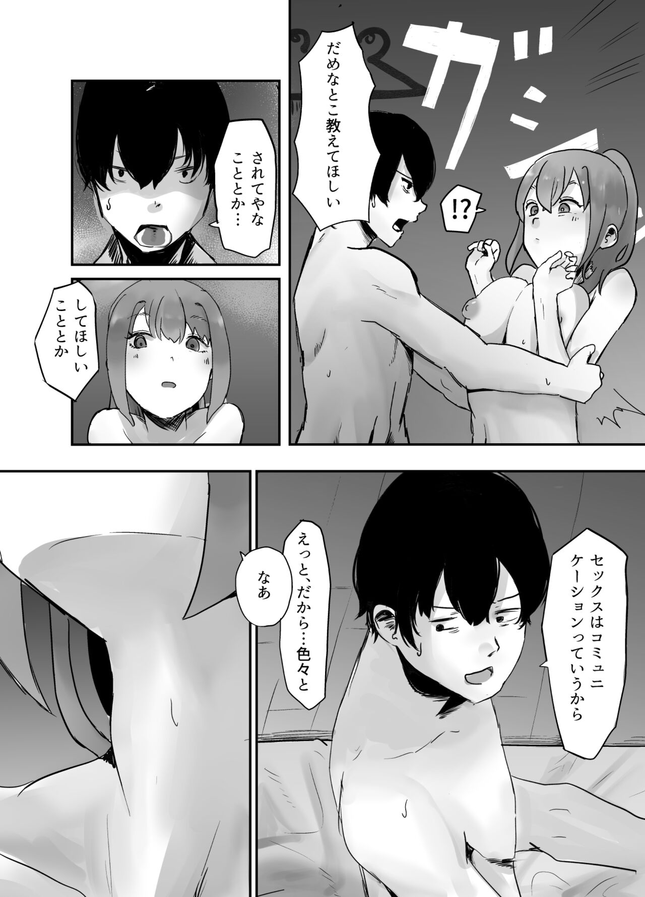 NTR Zuki na Kanojo page 4 full