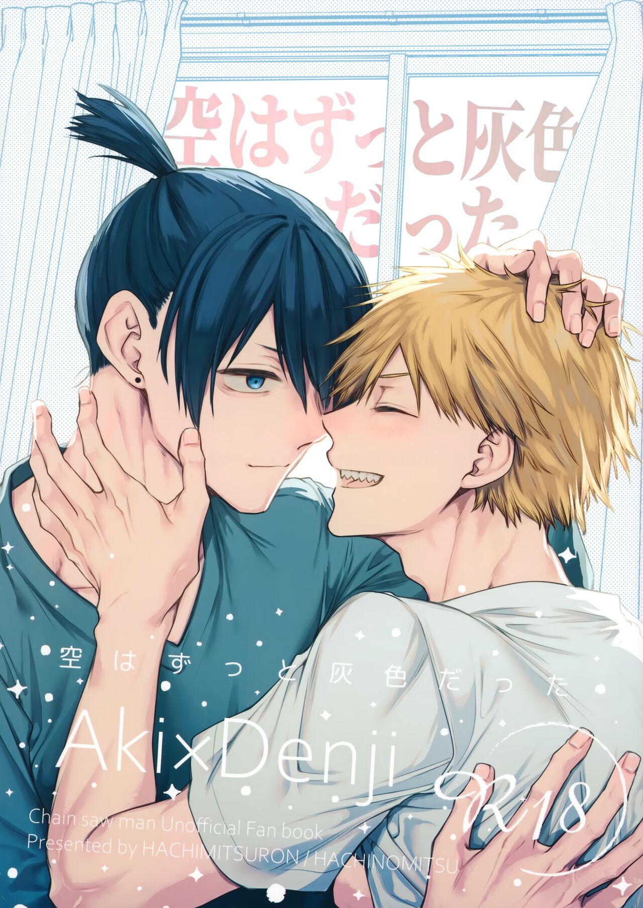 Sora ha zutto Haiirodatta page 1 full