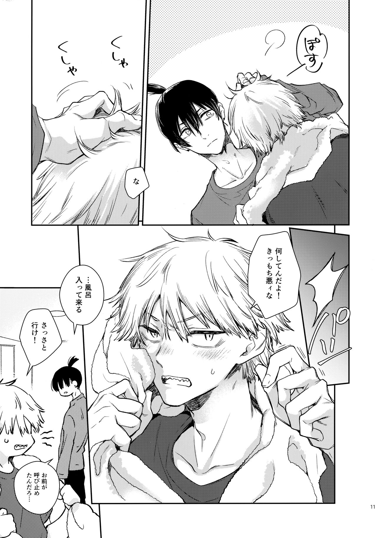 Sora ha zutto Haiirodatta page 10 full