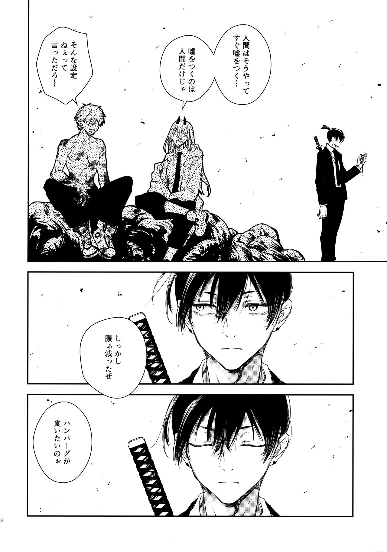 Sora ha zutto Haiirodatta page 5 full