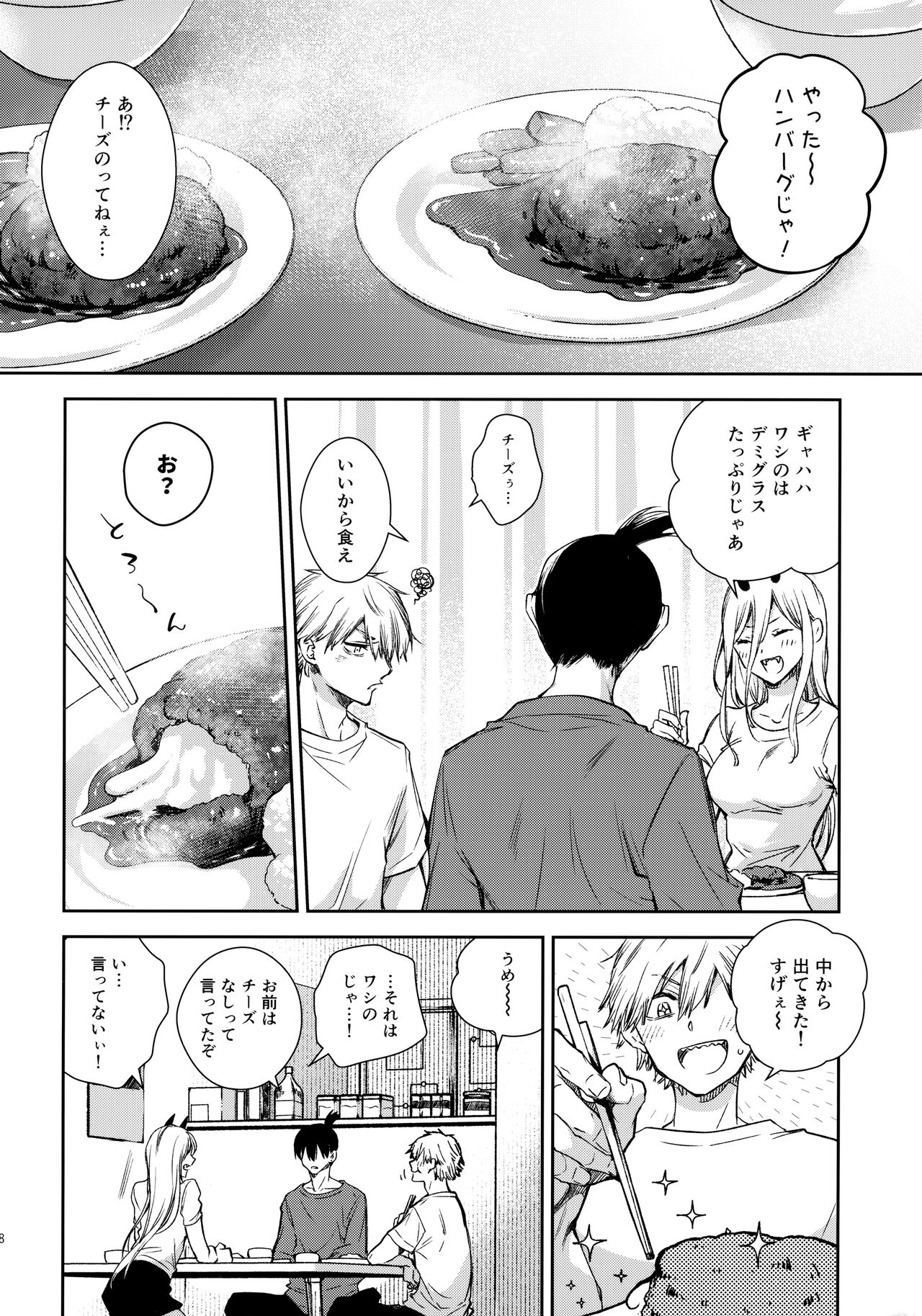 Sora ha zutto Haiirodatta page 7 full