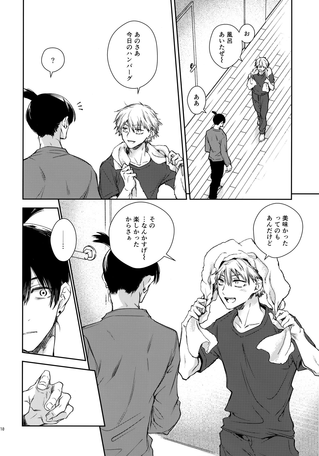 Sora ha zutto Haiirodatta page 9 full