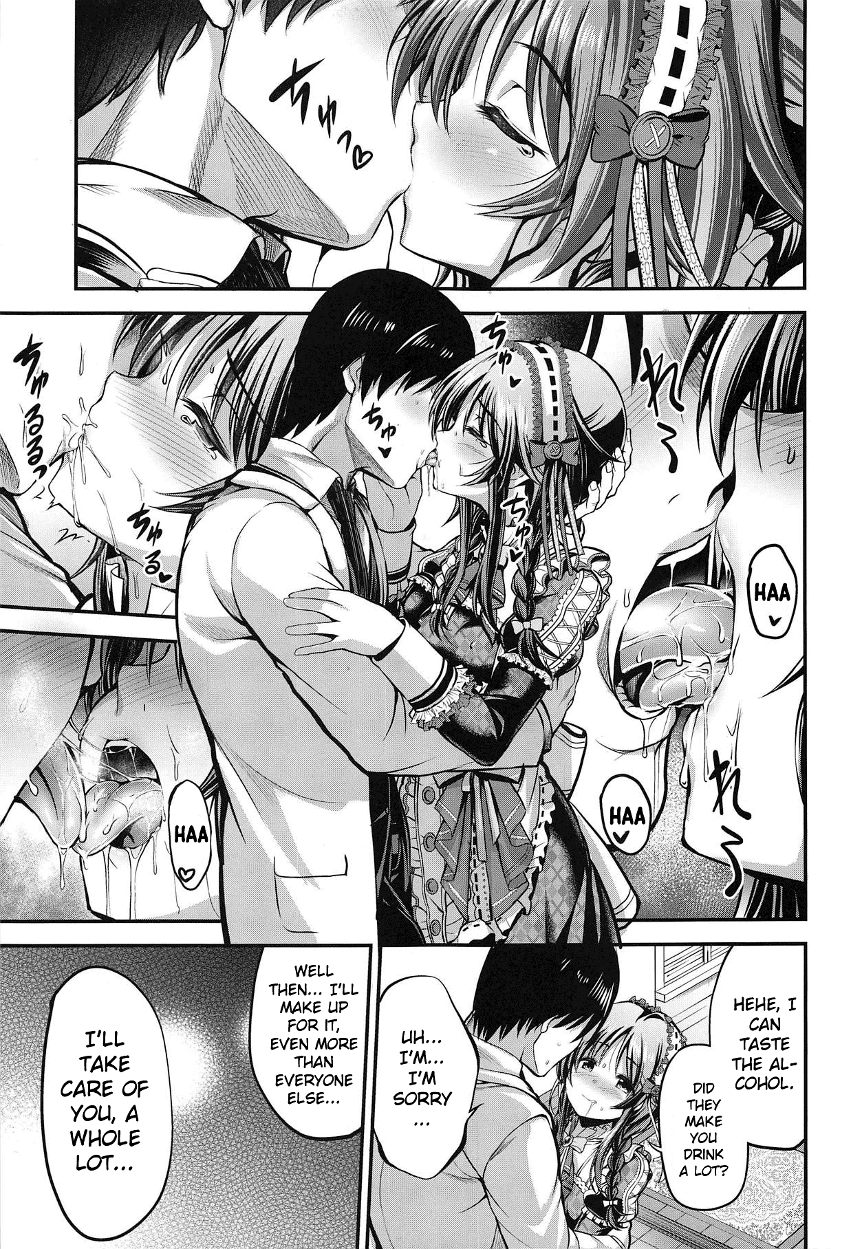 Watashi no Ookami-san 4 page 6 full