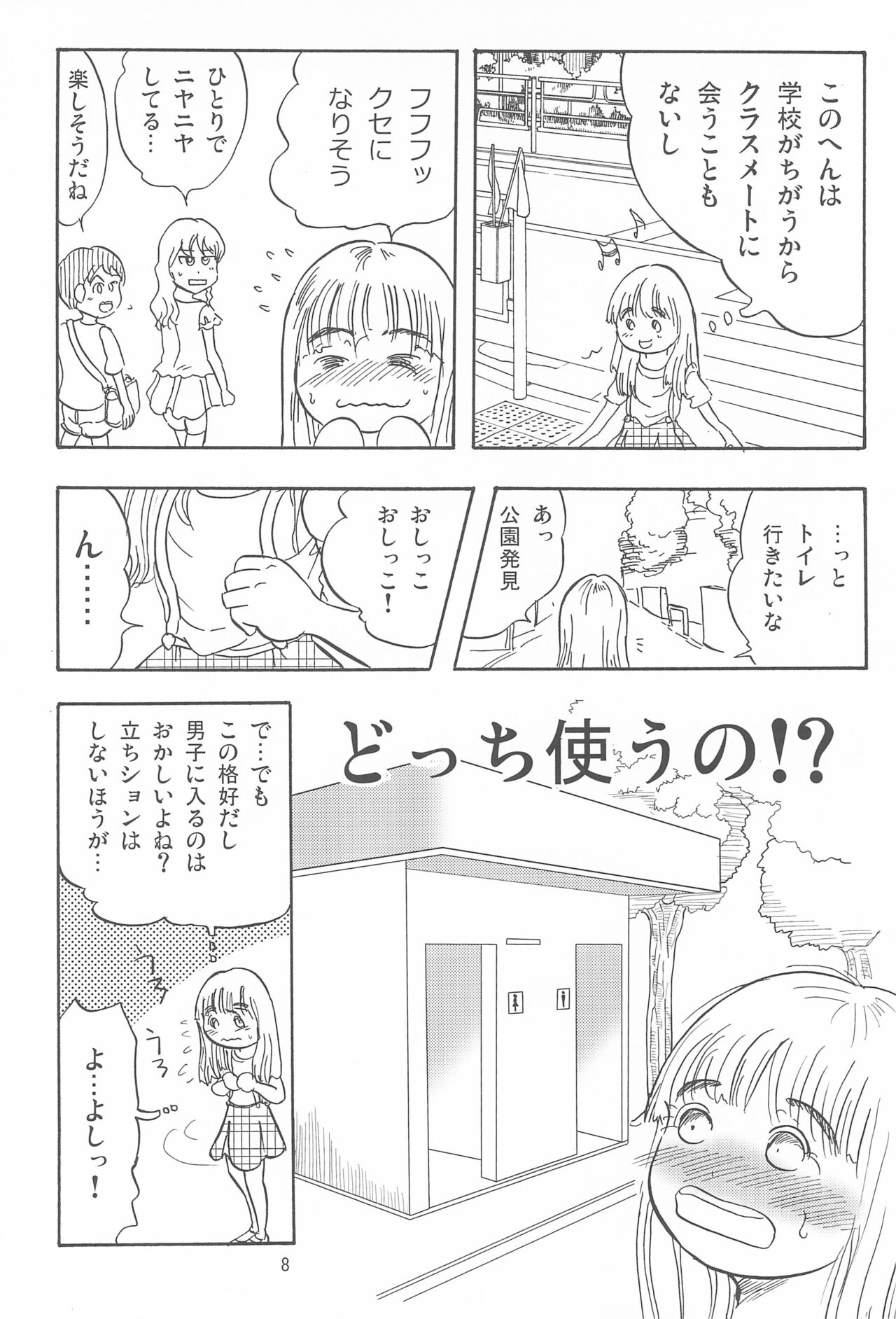 Joshi Shougakusei Nikki 10 page 8 full