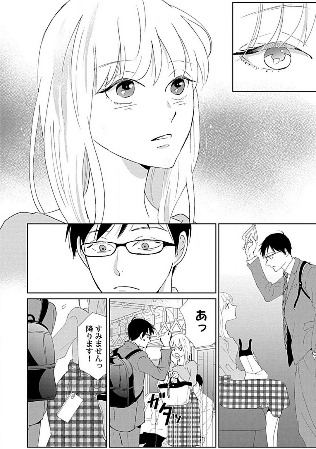 Renai Suimin wa Torokeru Yumenonakade 1-3 page 7 full