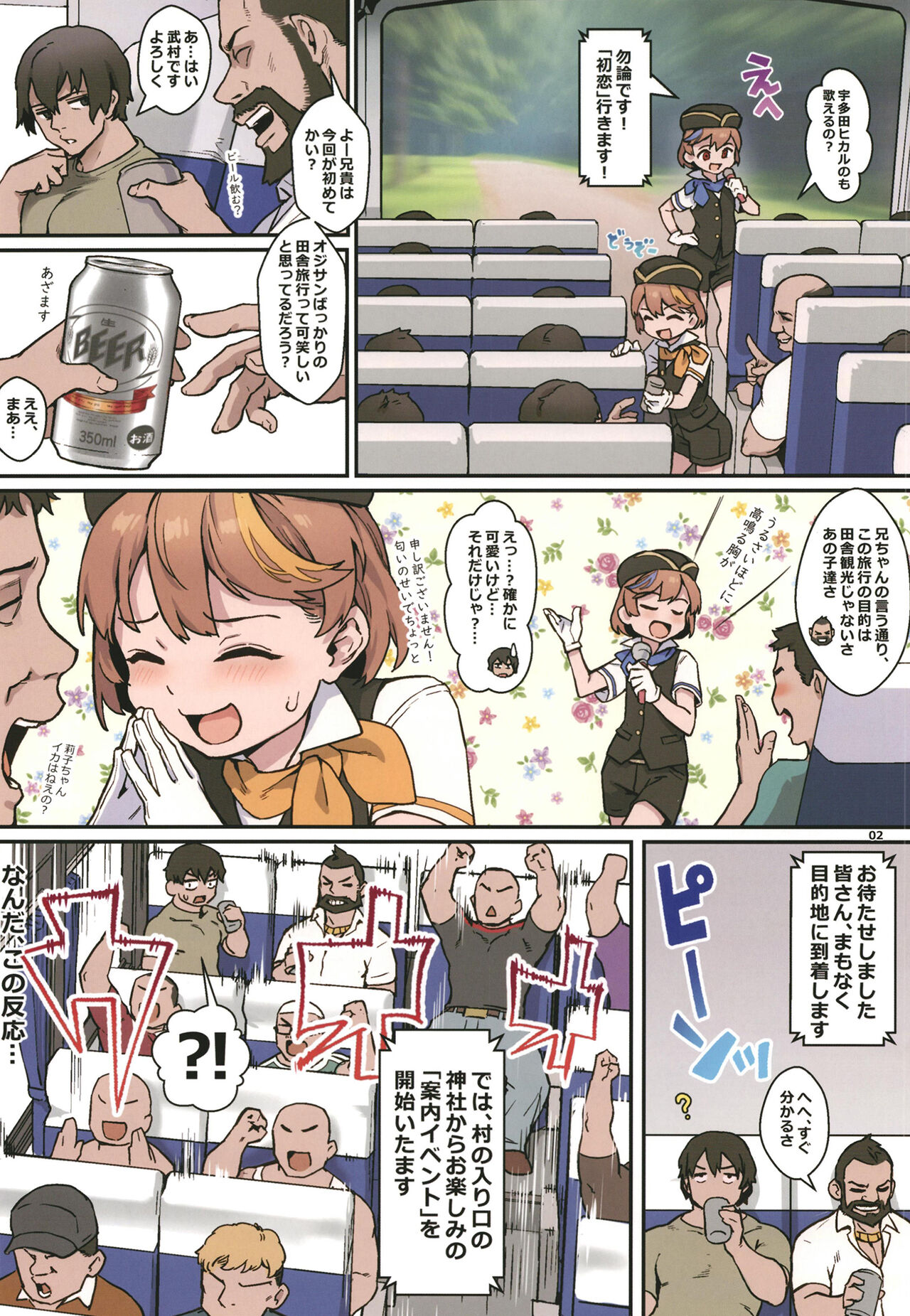 Youkoso Riko & Rika no Otokonoko Gohoushi ♂ Bus Guide Tour page 3 full