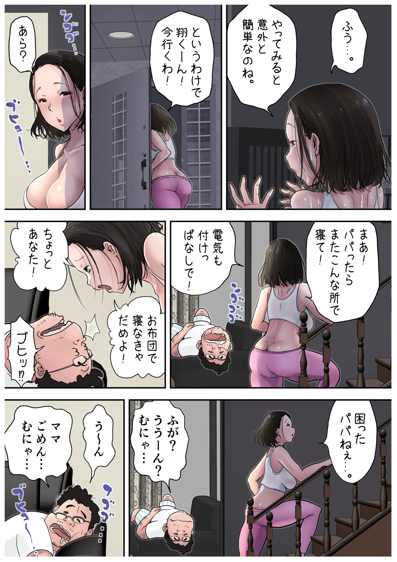 Yuurei Mama ga Yuurei Skill de Yaritai Houdai. 1 page 7 full