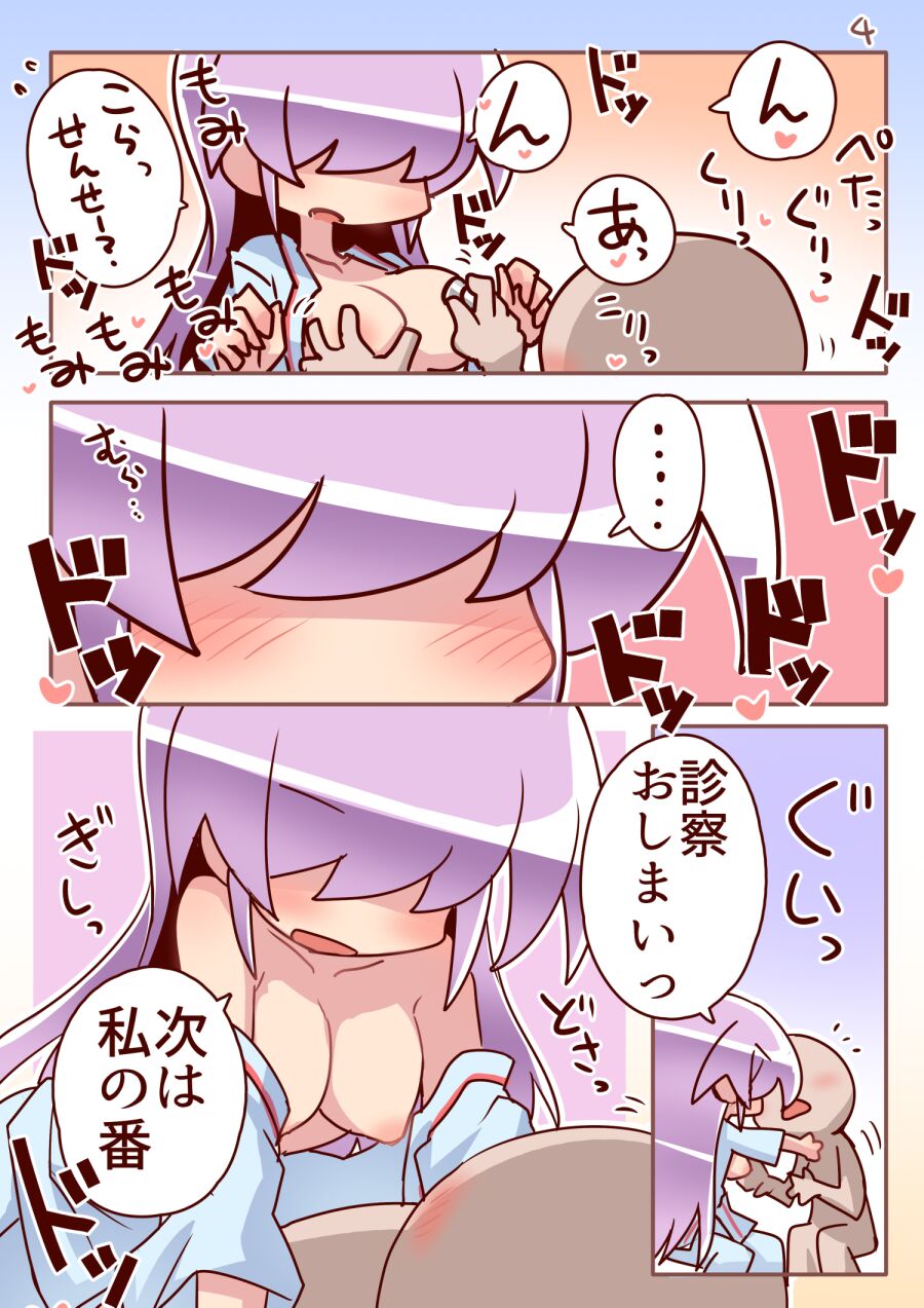 Mekakure Onee-san to Oisha-san Gokko page 4 full