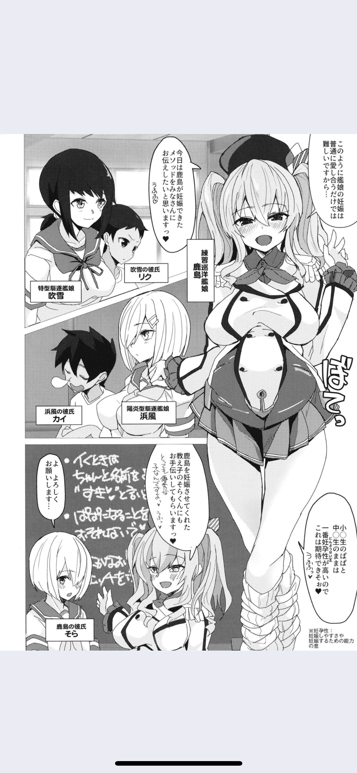 Kashima Sensei  no Rankou Kozukuri Kyoushitsu page 4 full