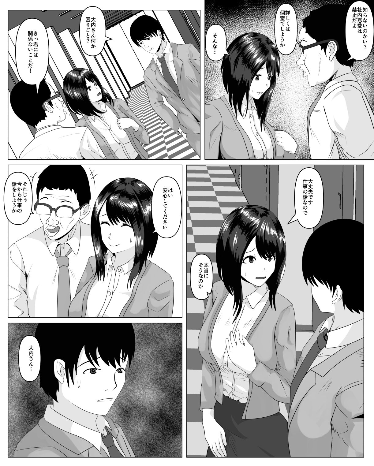 Shanai Renai Shiteru Kanojo ga Sekuhara Jii ni Otosareru page 10 full