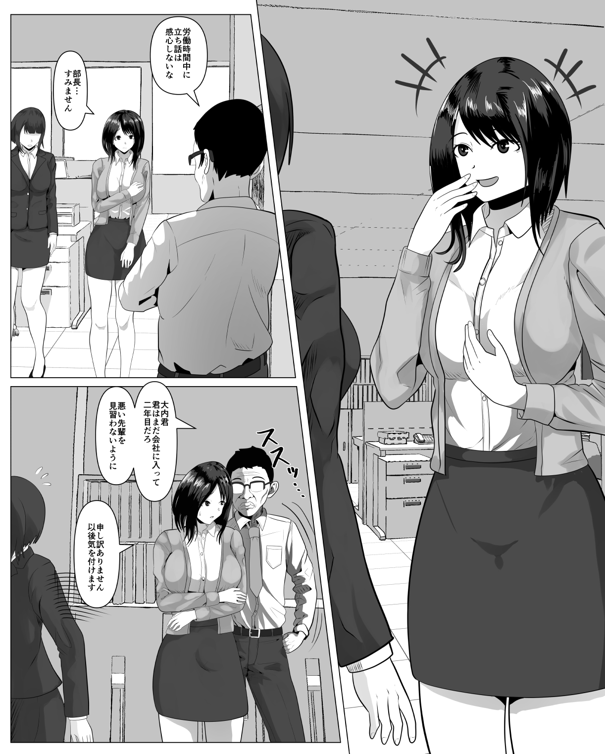Shanai Renai Shiteru Kanojo ga Sekuhara Jii ni Otosareru page 3 full