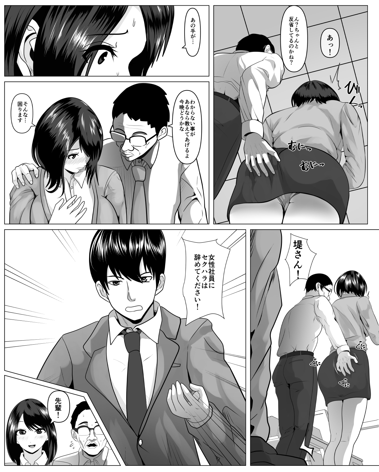 Shanai Renai Shiteru Kanojo ga Sekuhara Jii ni Otosareru page 4 full