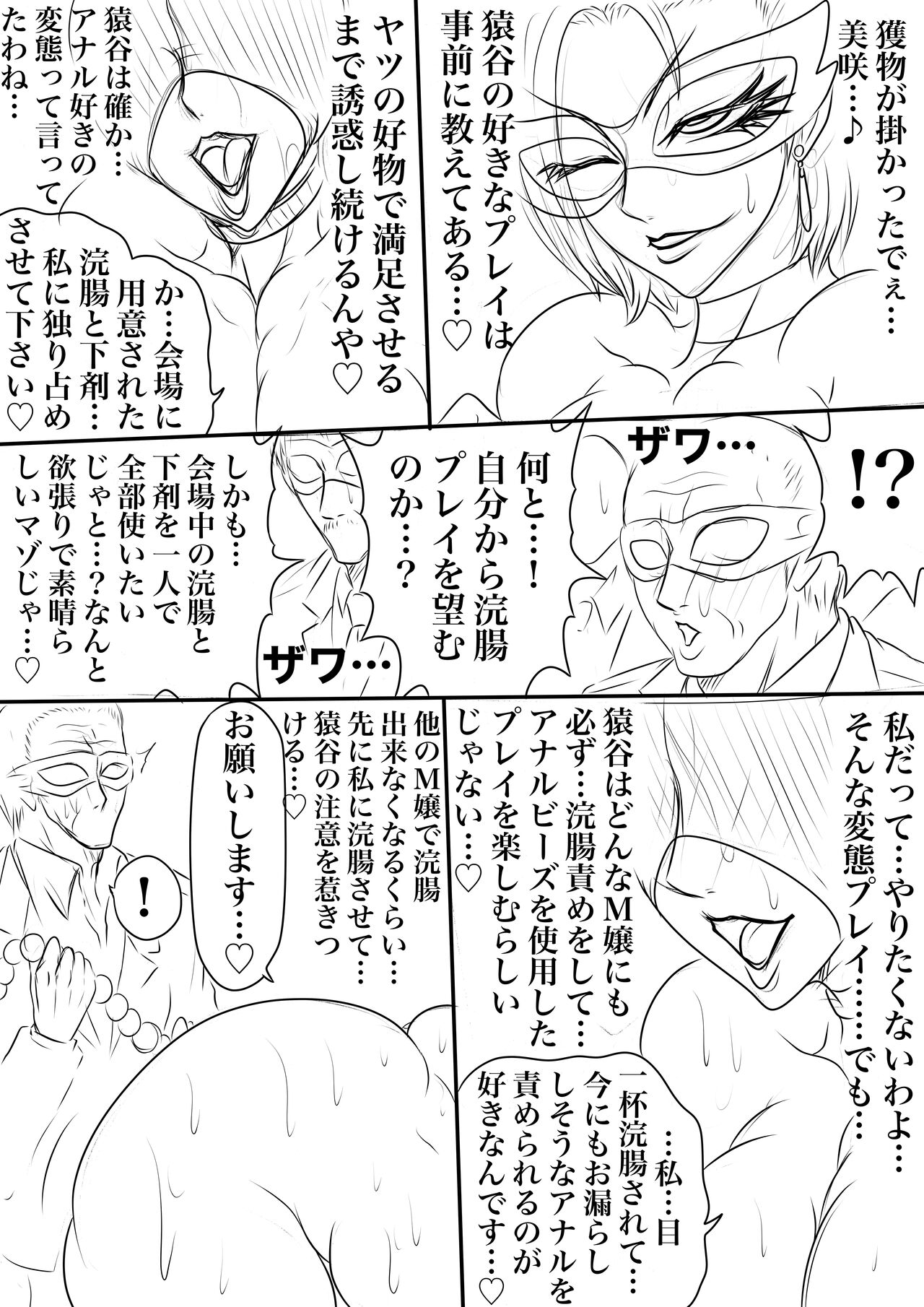 BLOOM ROUND.18 page 3 full