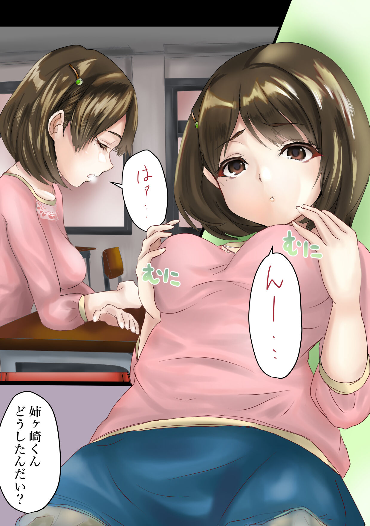 Nene-san no Omoide page 1 full