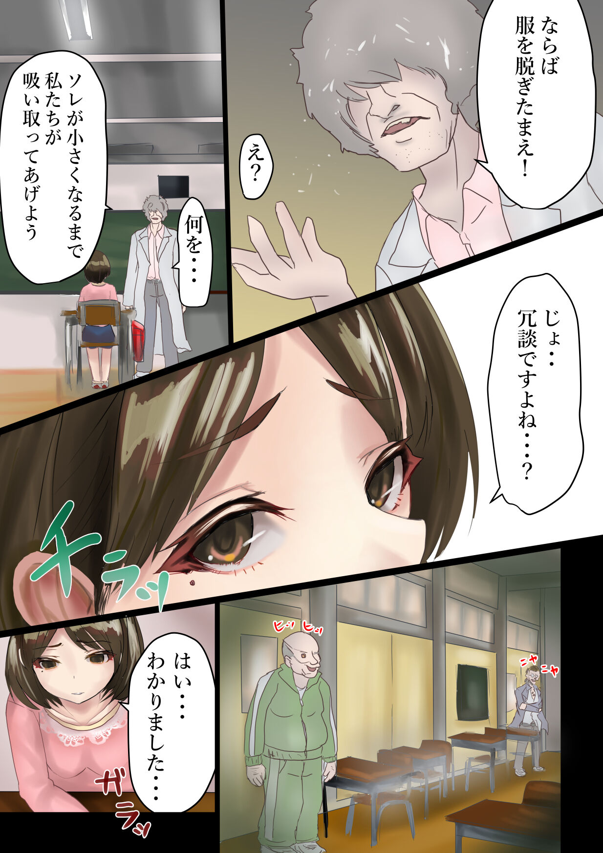 Nene-san no Omoide page 3 full